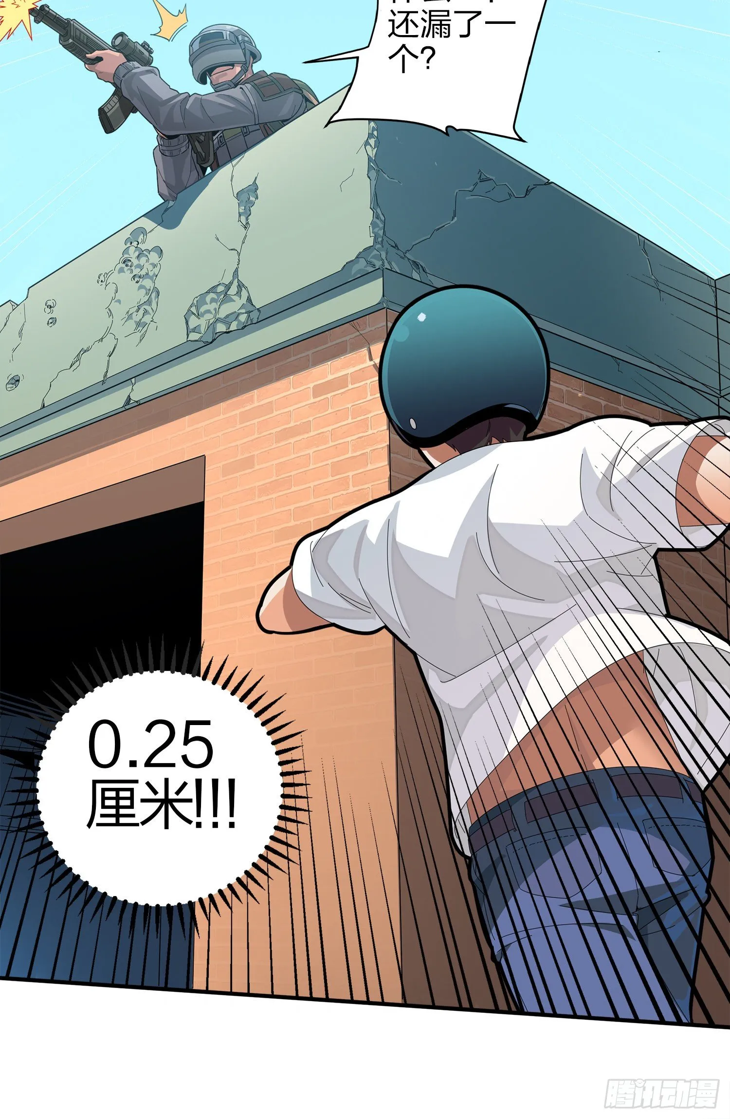 1话.关于我 第28页