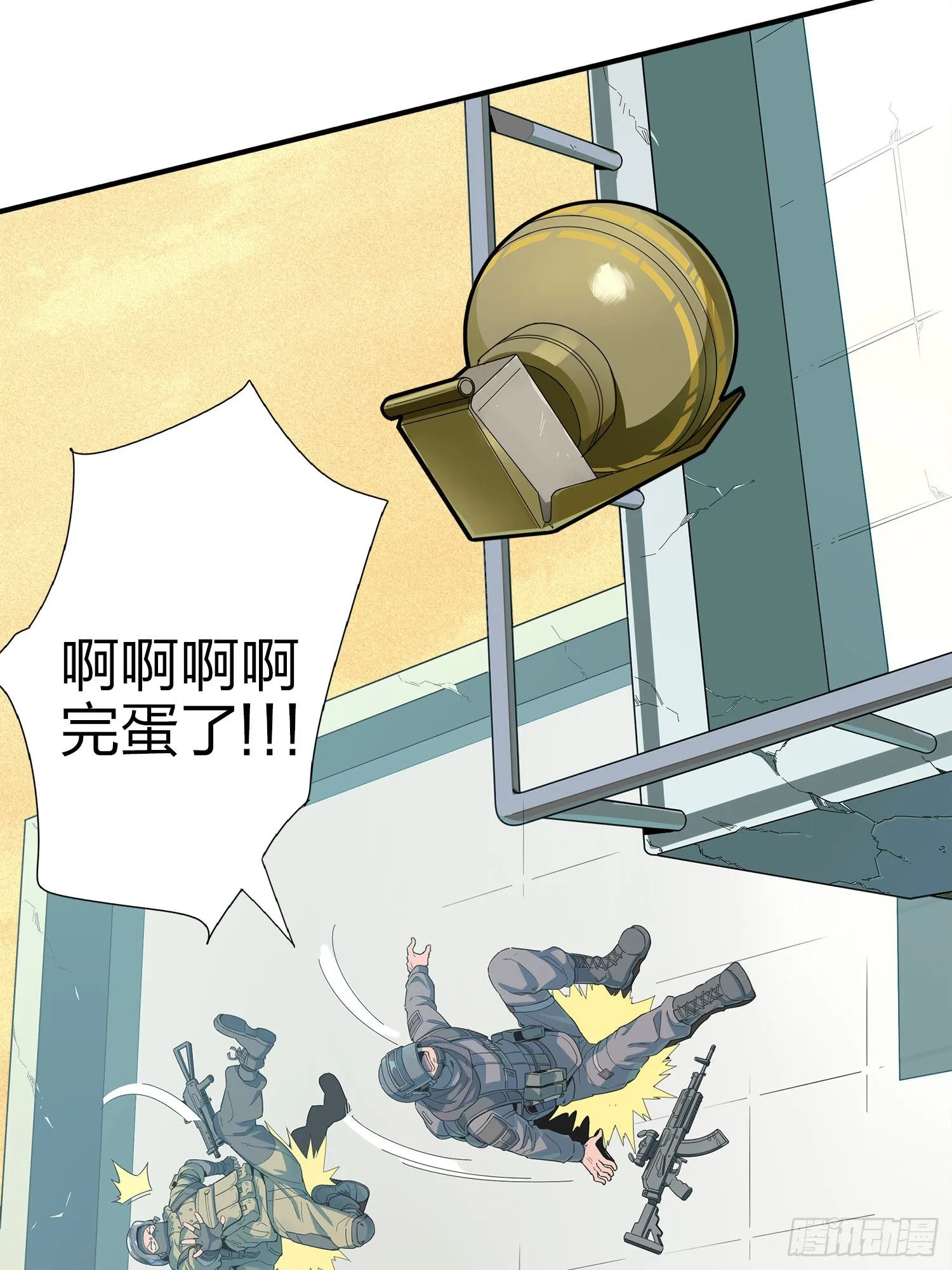 1话.关于我 第30页
