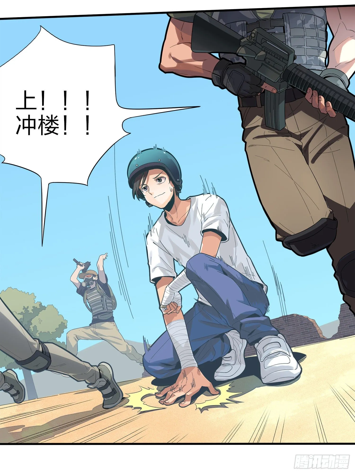 1话.关于我 第32页