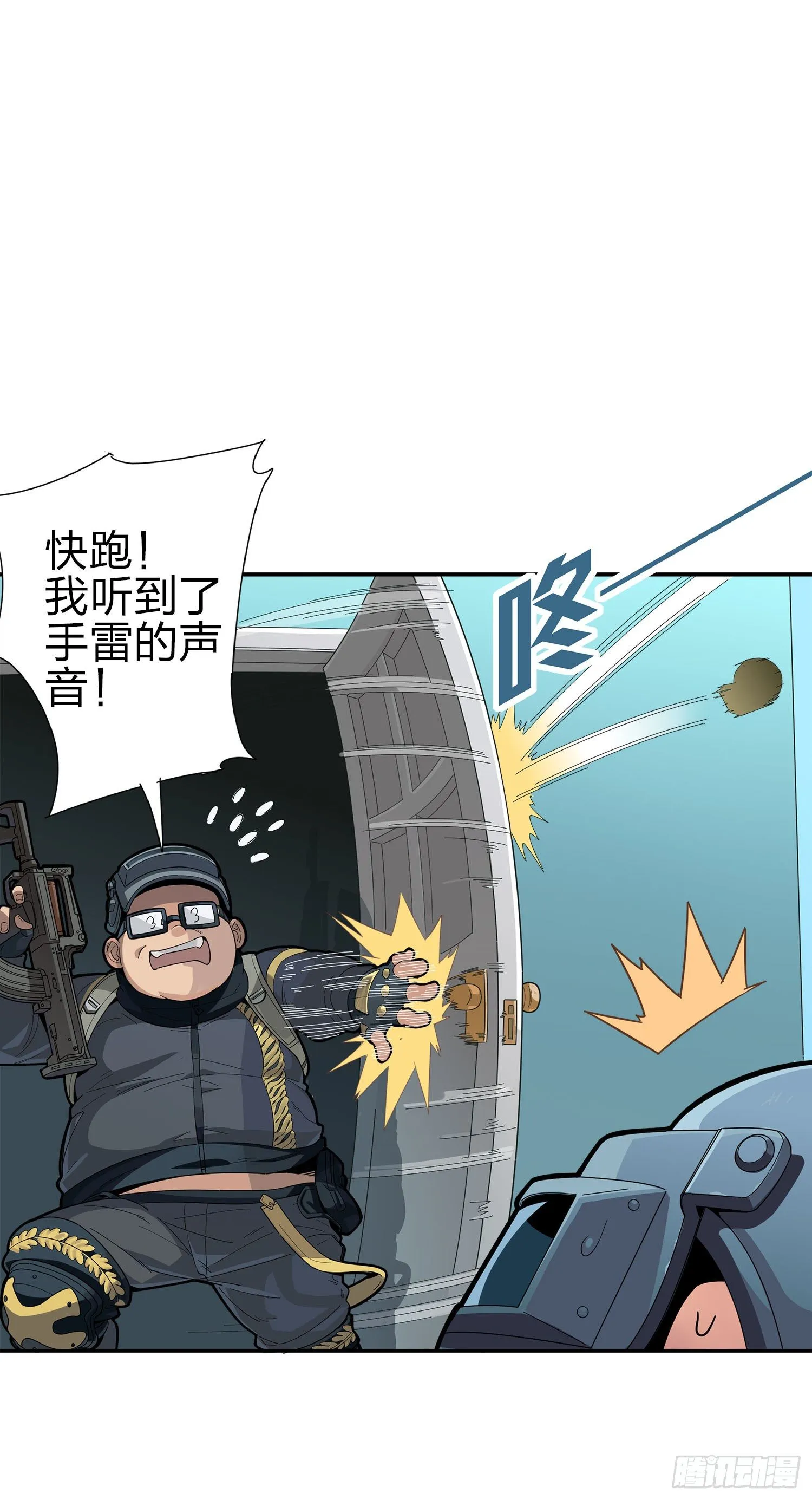 1话.关于我 第34页