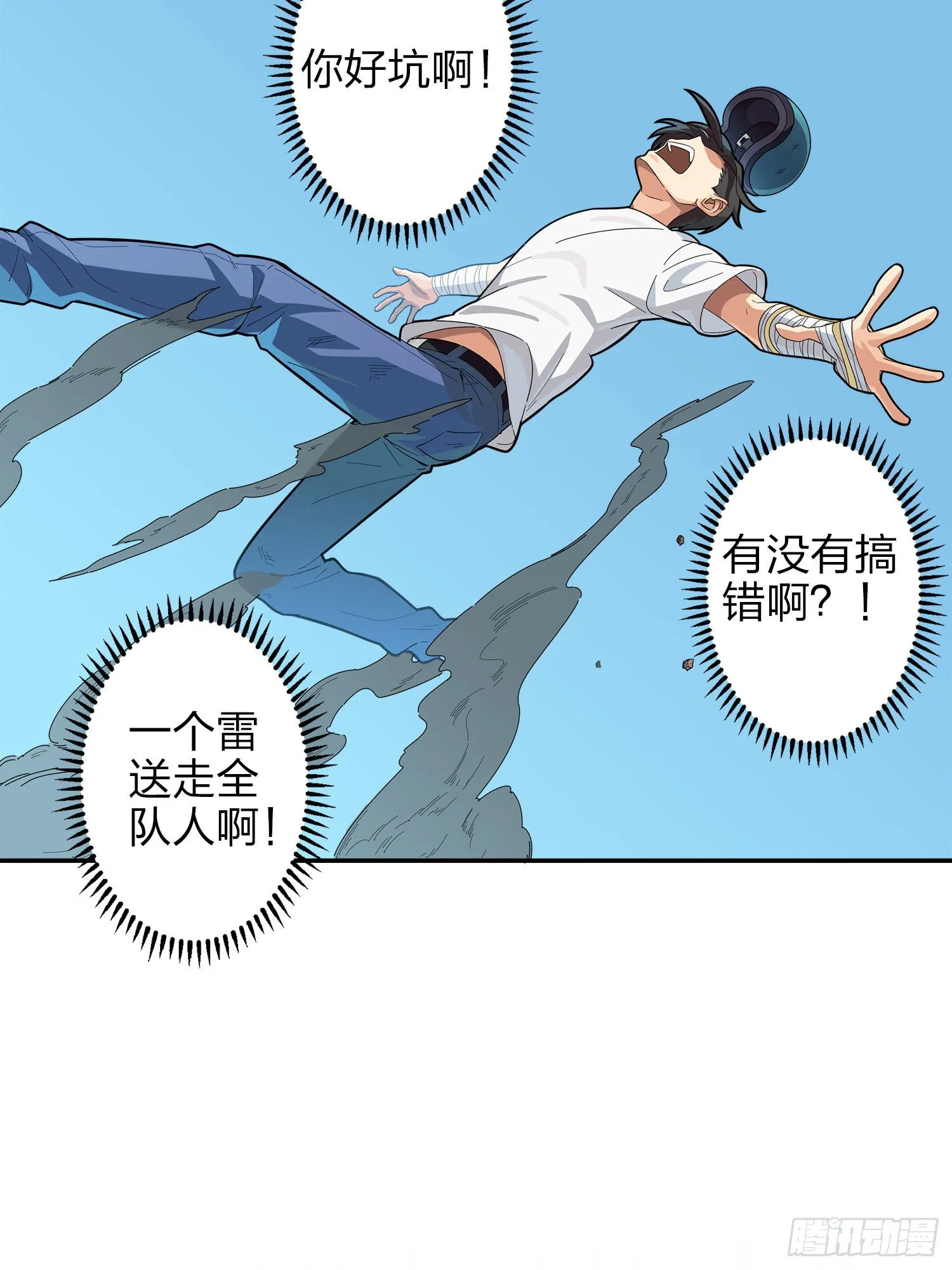 1话.关于我 第42页