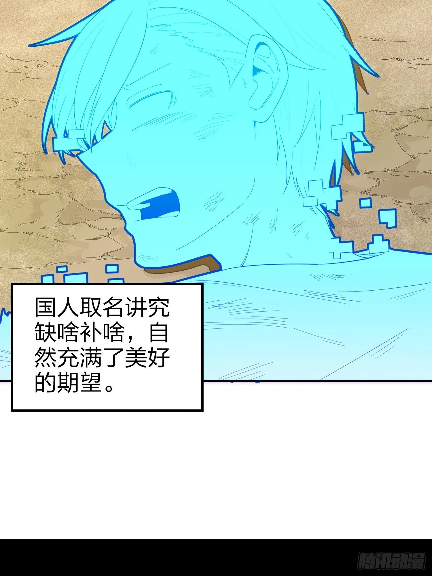 1话.关于我 第47页