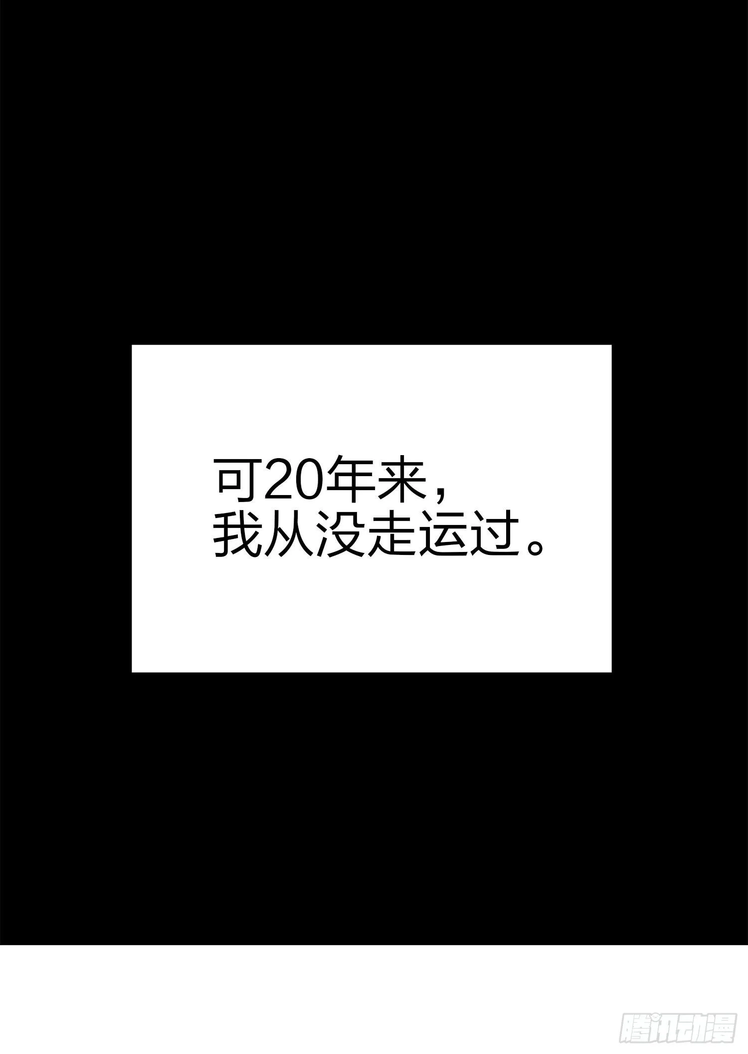 1话.关于我 第48页