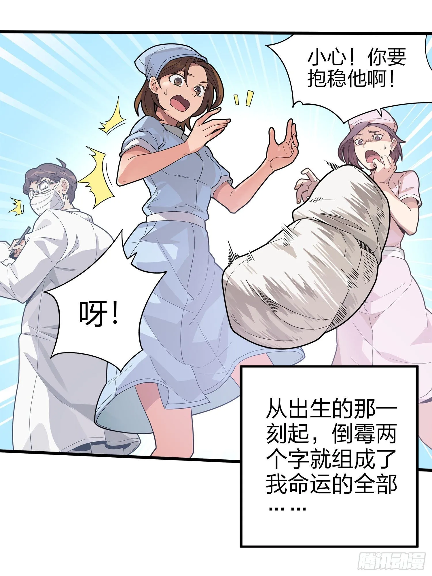 1话.关于我 第49页