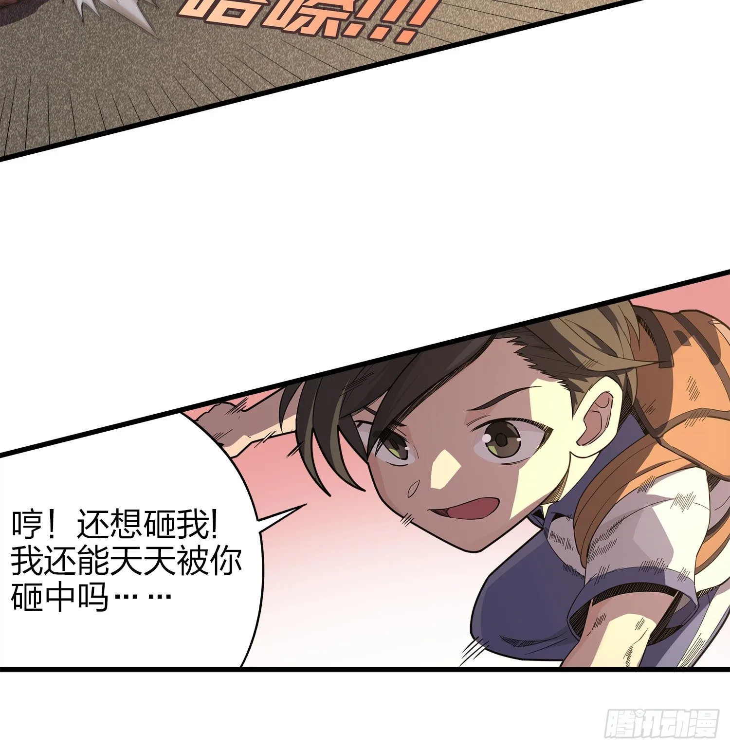 1话.关于我 第54页