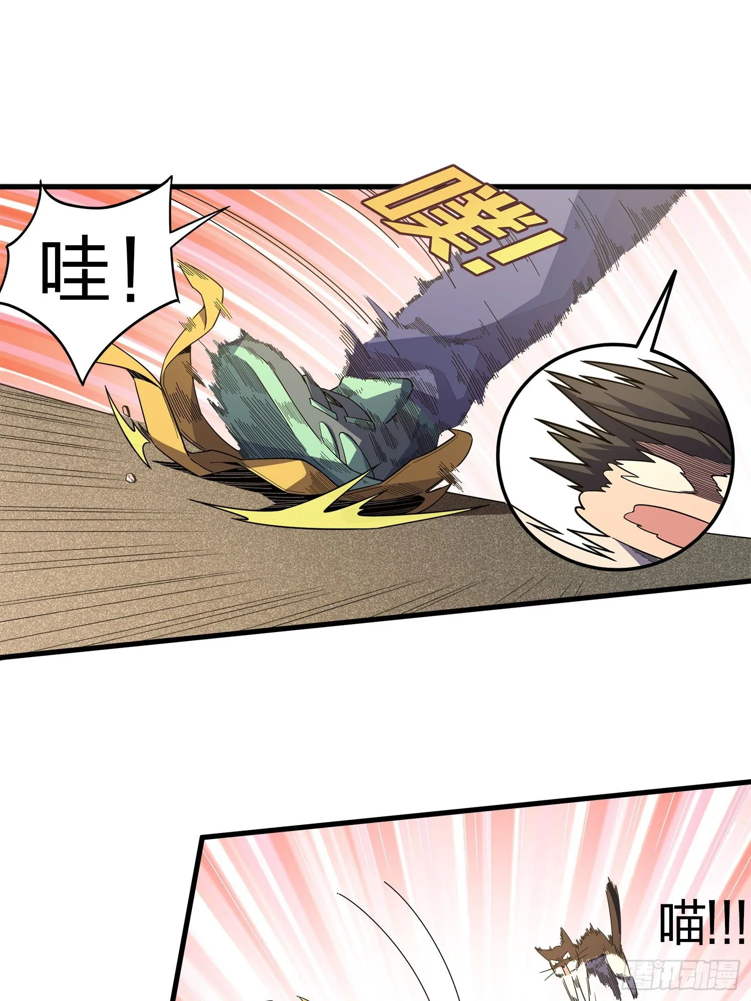 1话.关于我 第55页