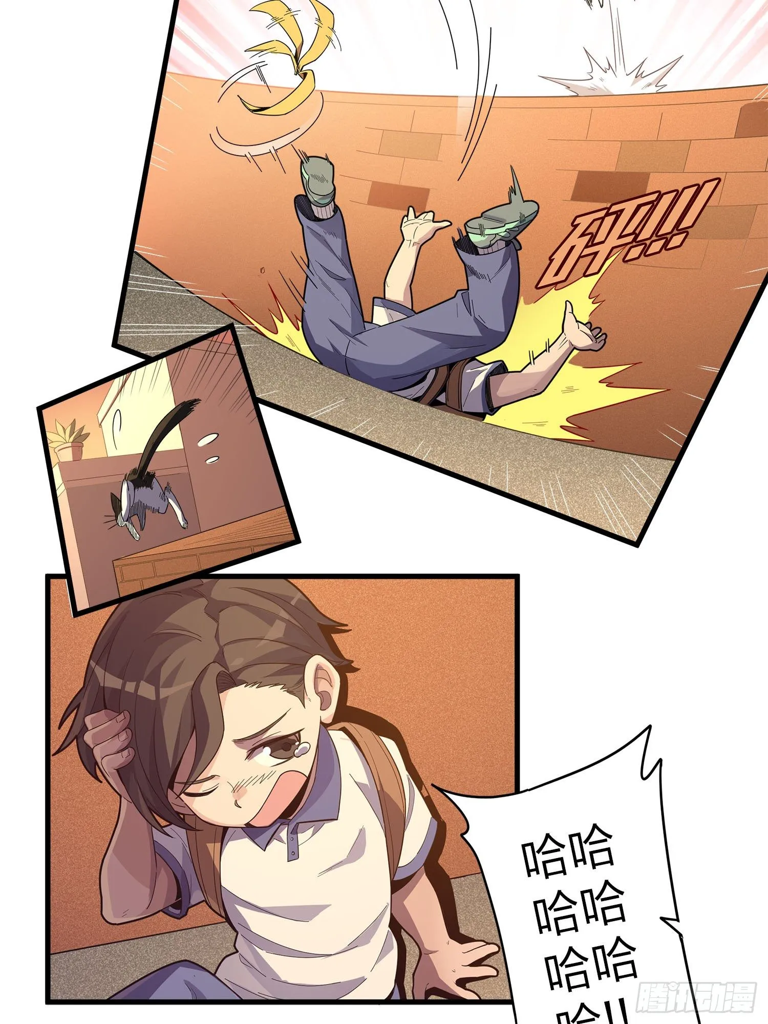 1话.关于我 第56页