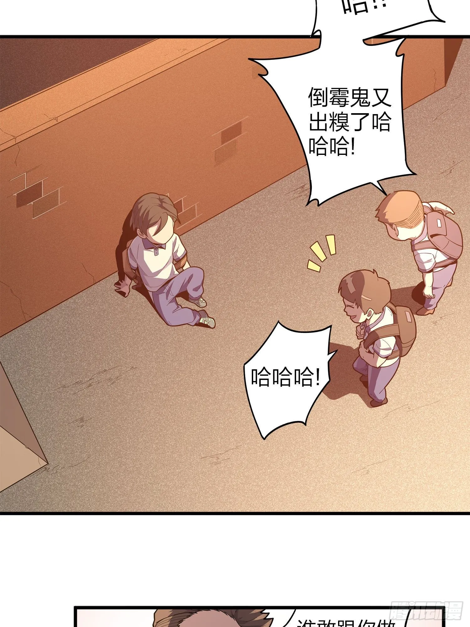 1话.关于我 第57页