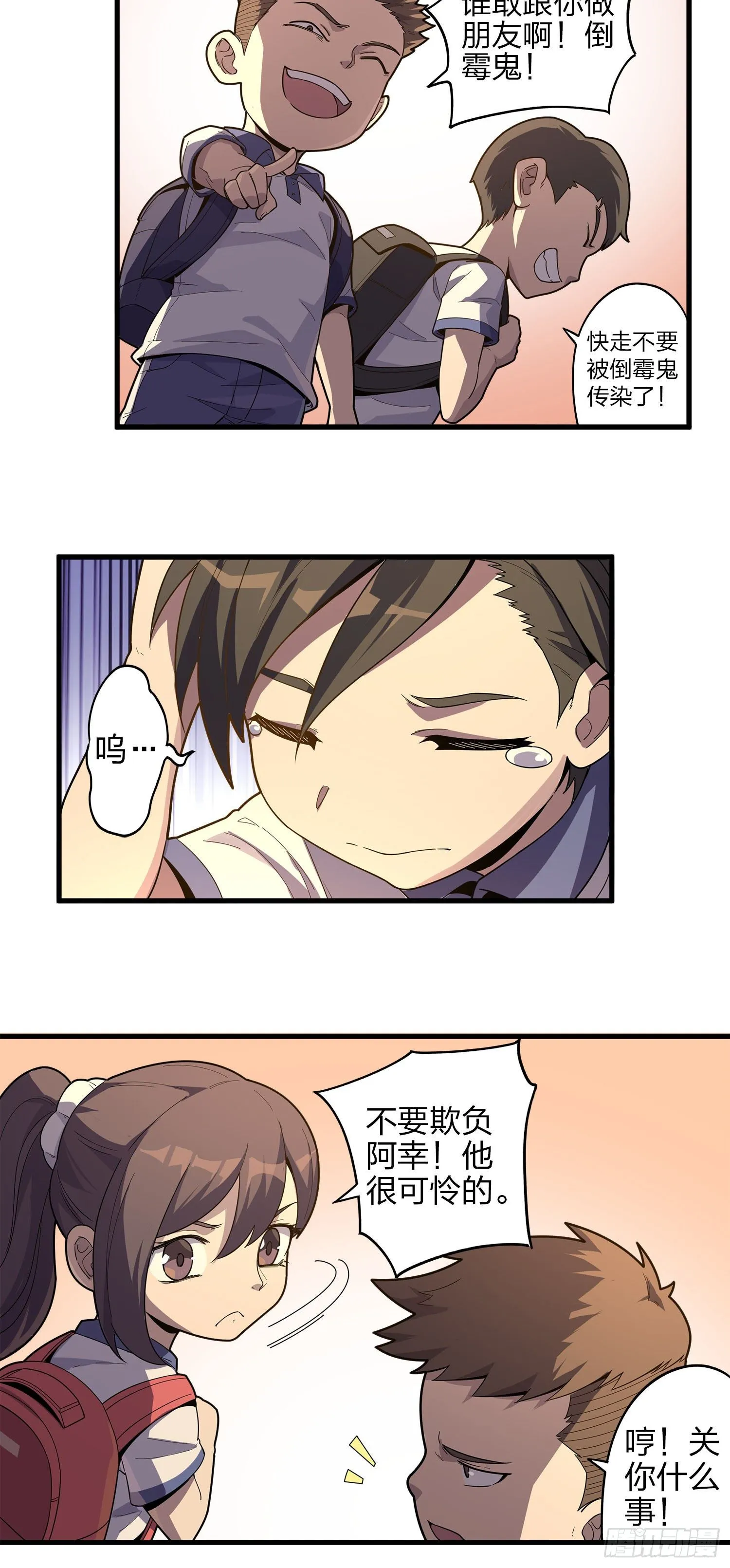 1话.关于我 第58页