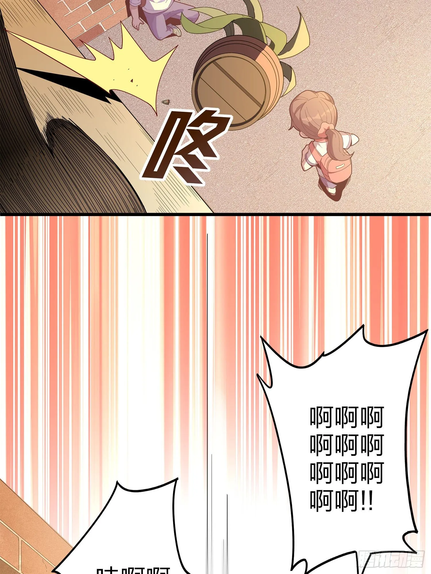 1话.关于我 第60页
