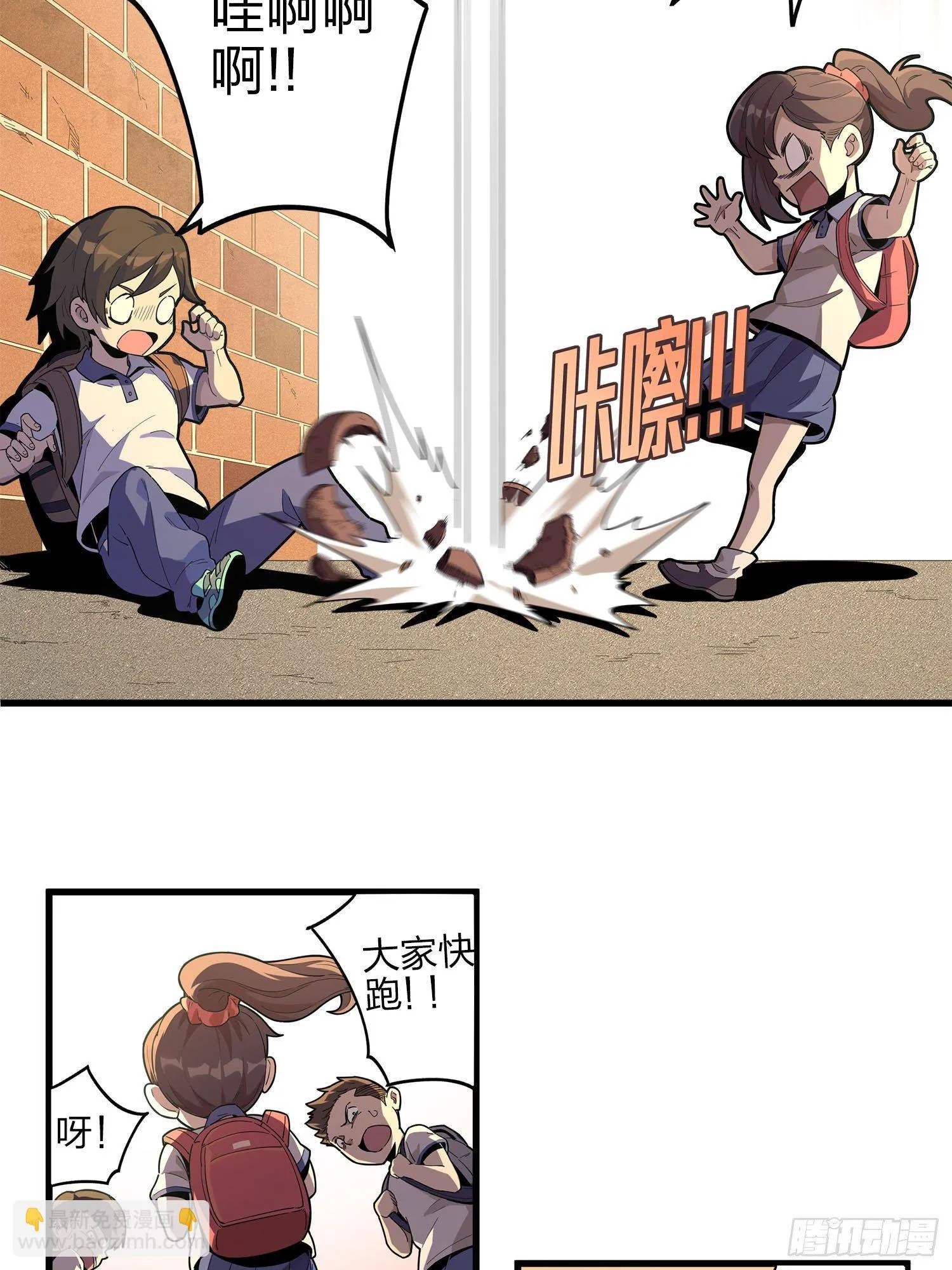 1话.关于我 第61页