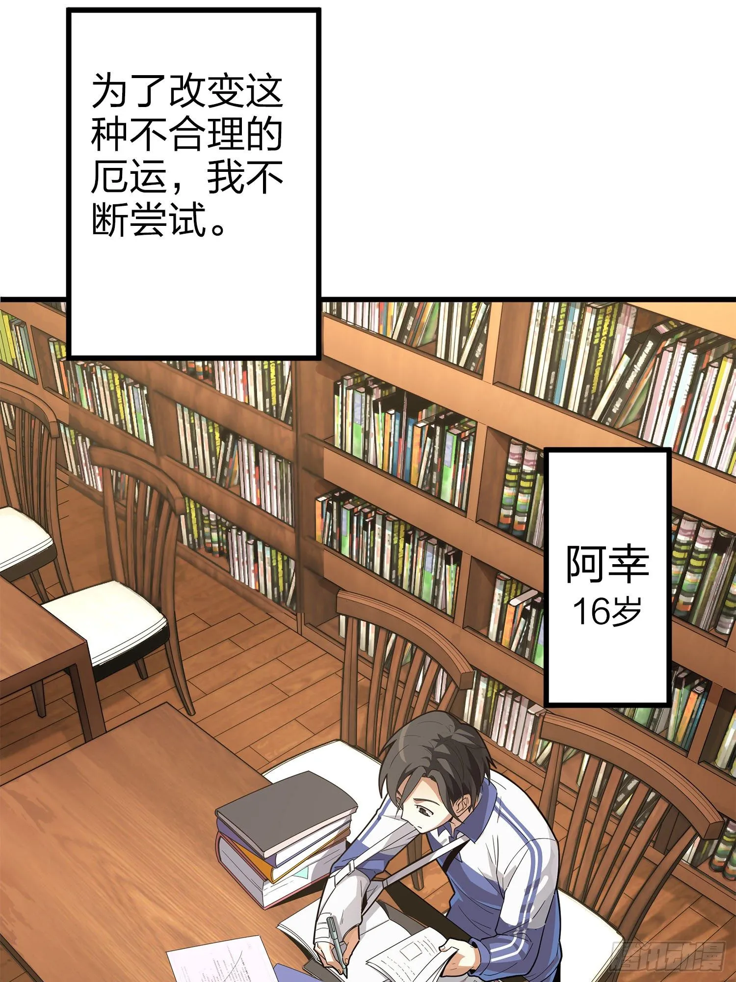 1话.关于我 第64页