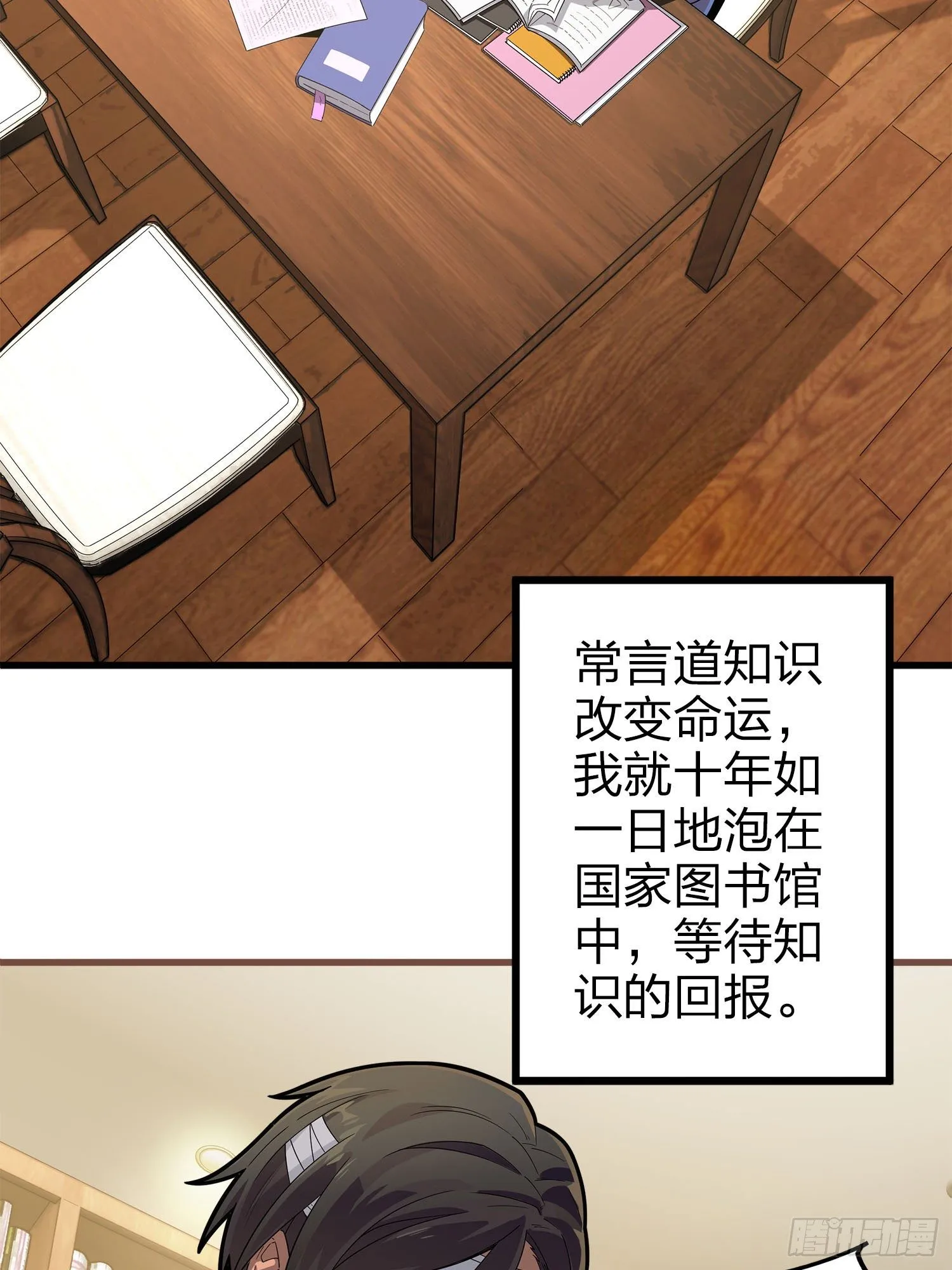 1话.关于我 第65页