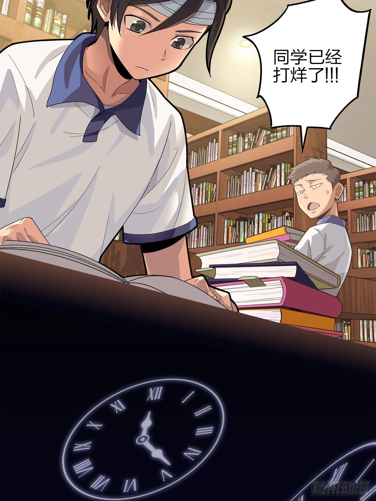 1话.关于我 第66页