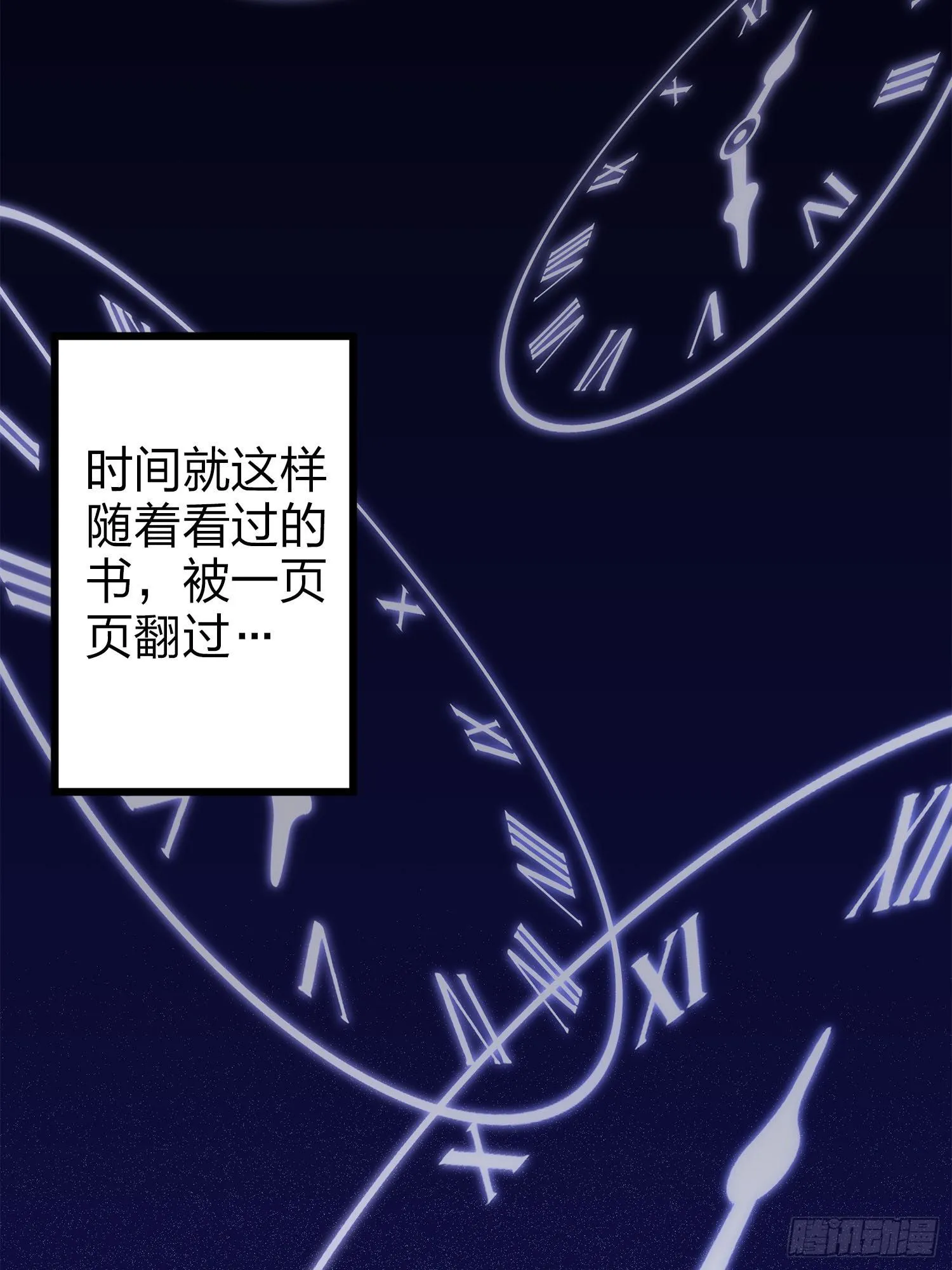 1话.关于我 第67页