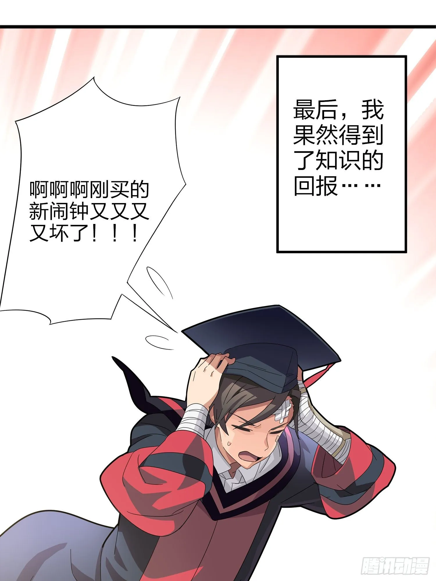 1话.关于我 第69页