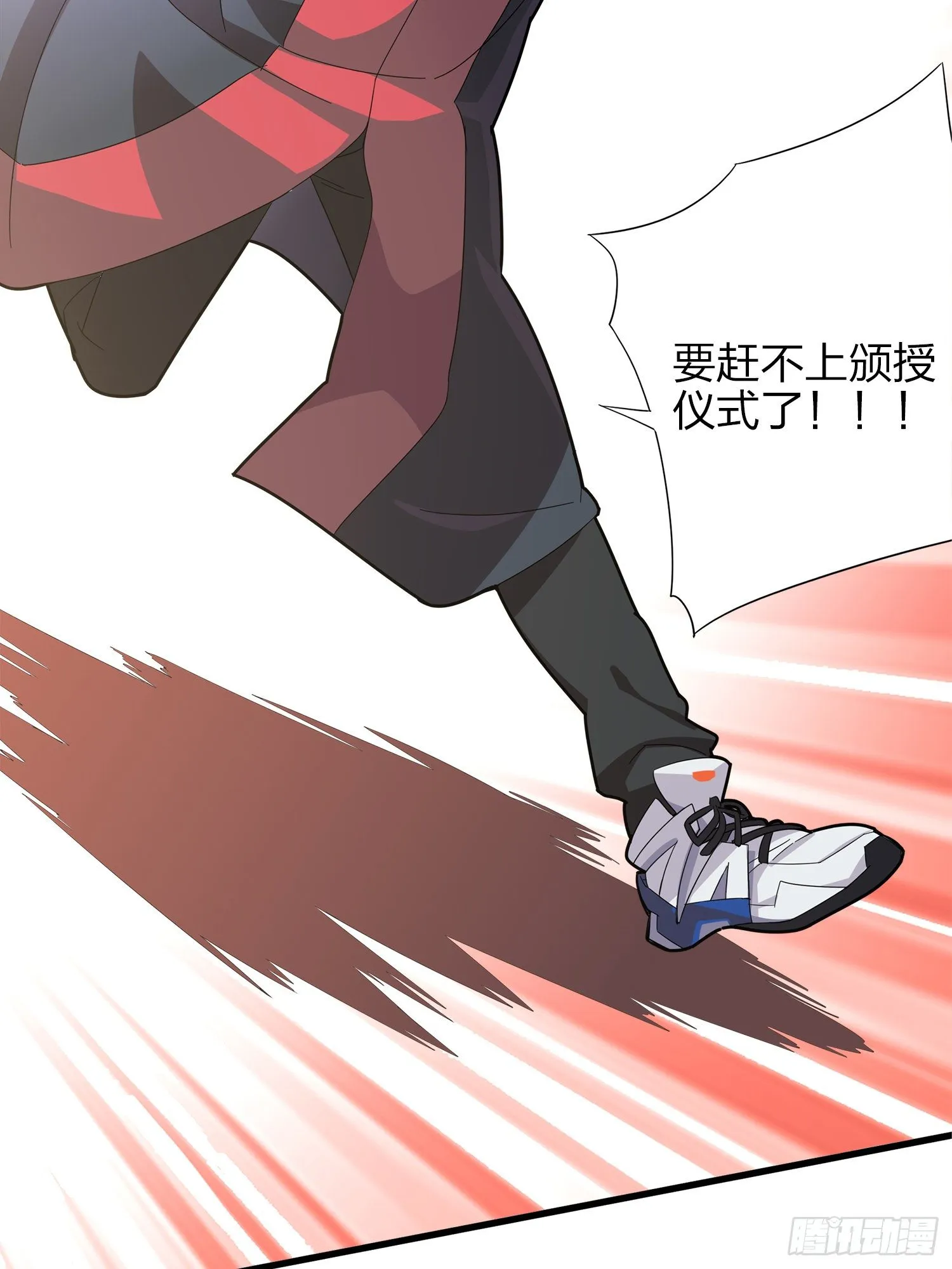 1话.关于我 第70页