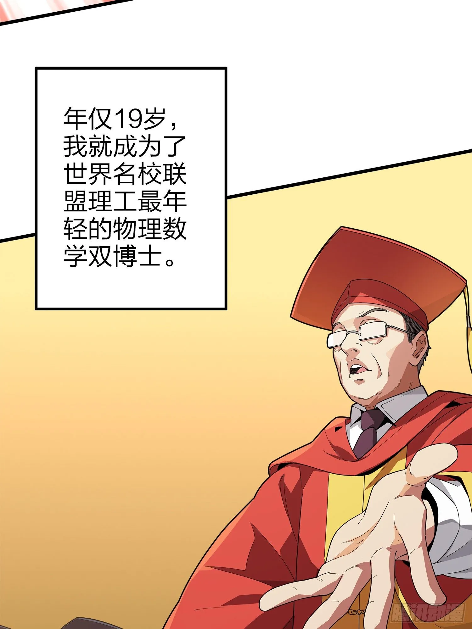 1话.关于我 第71页