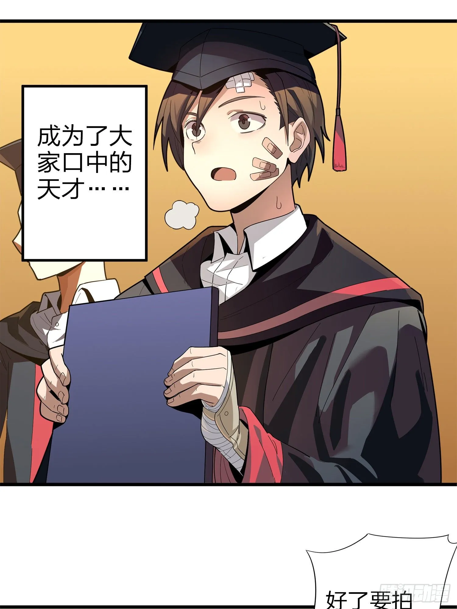 1话.关于我 第75页
