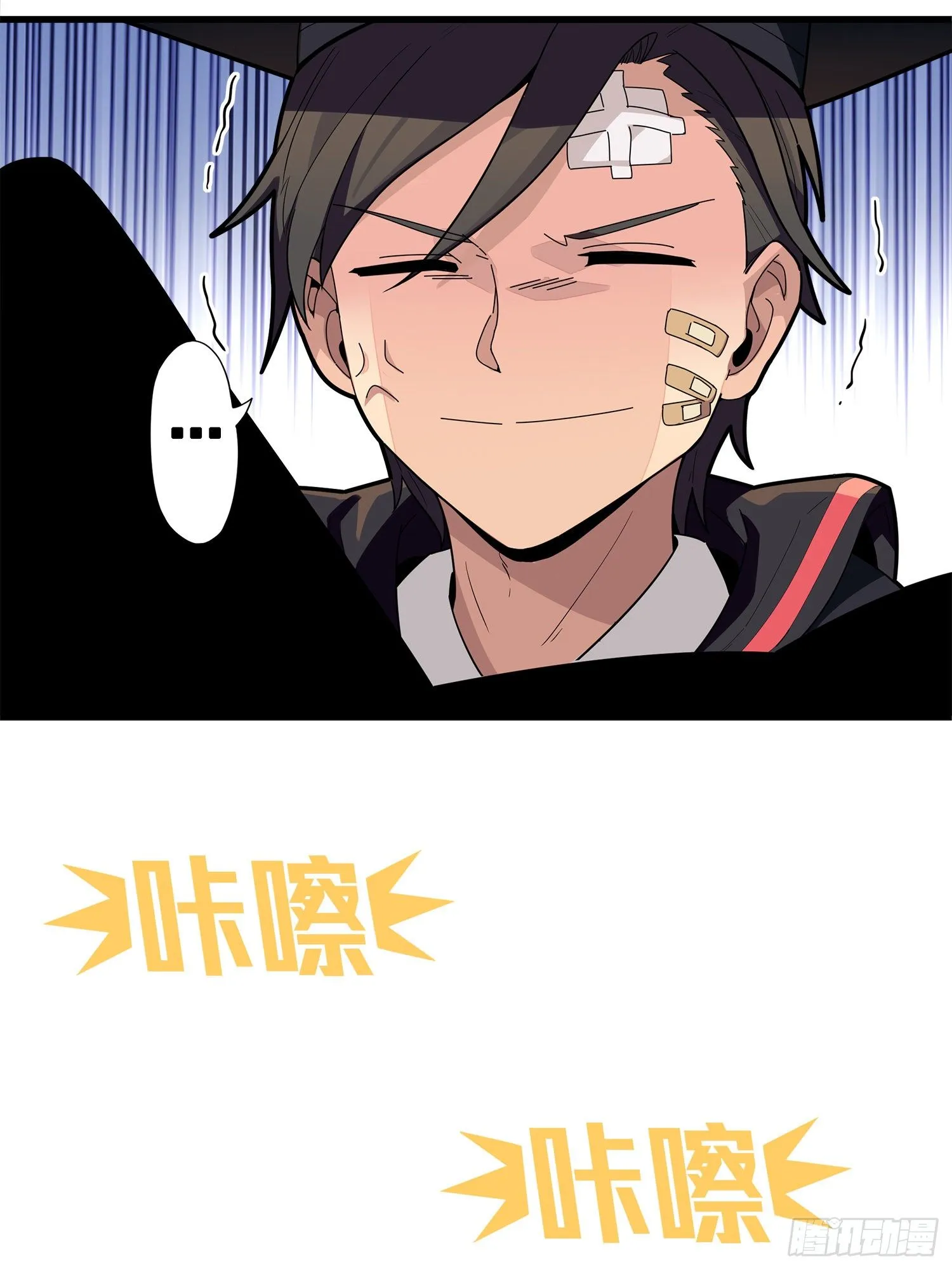 1话.关于我 第77页