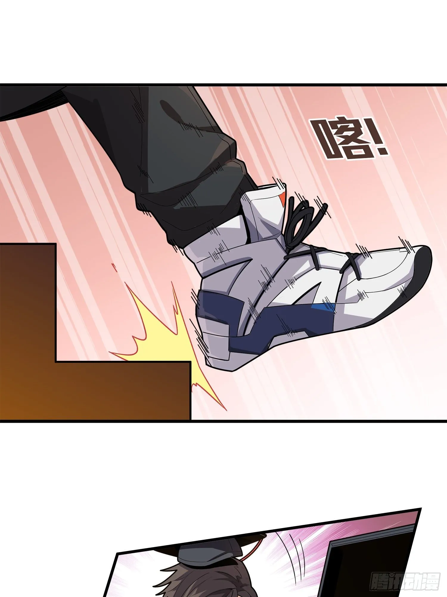 1话.关于我 第79页