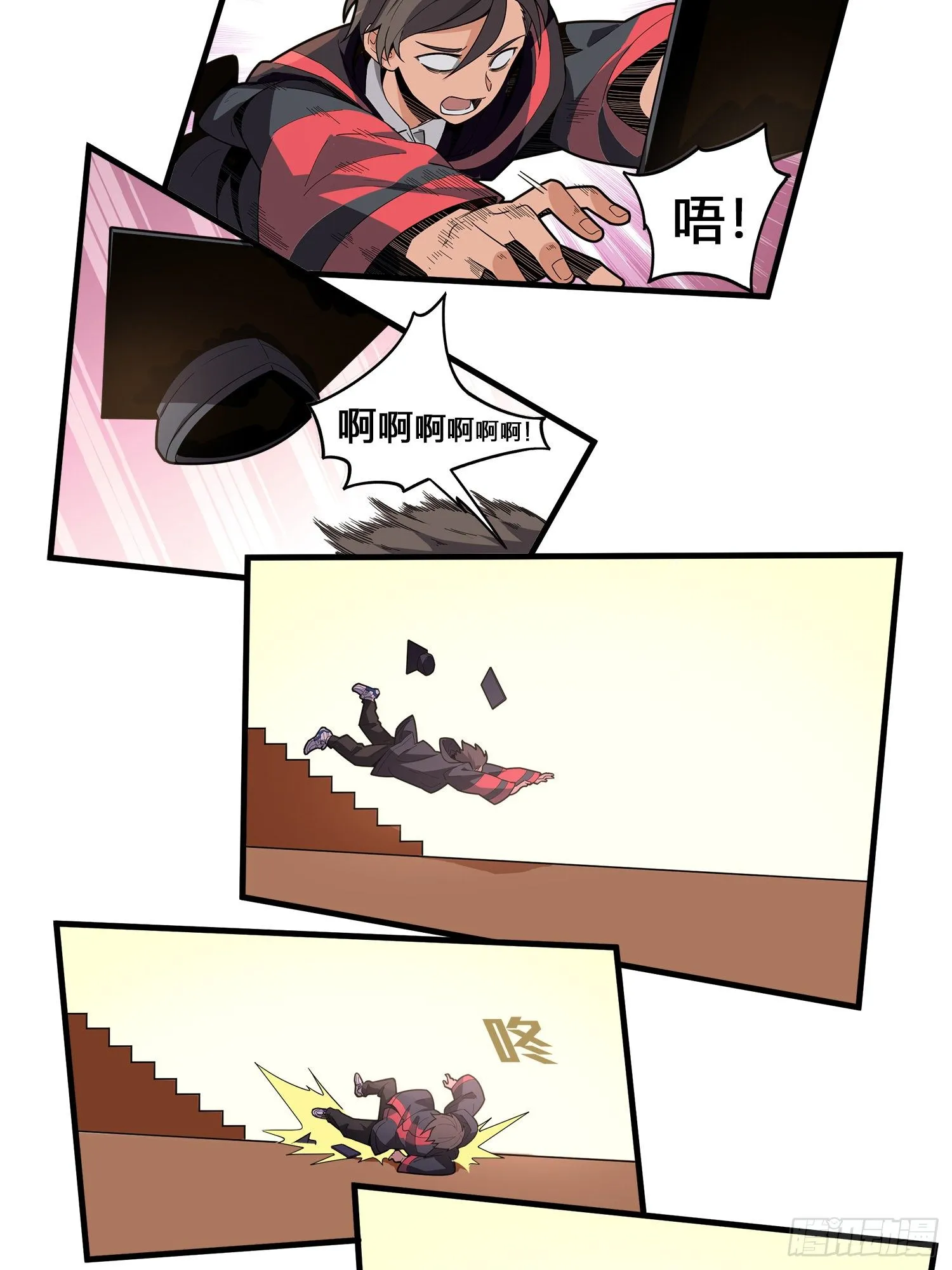 1话.关于我 第80页