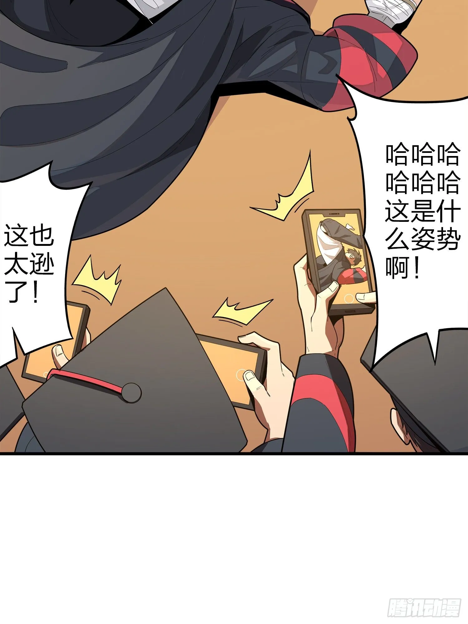 1话.关于我 第83页
