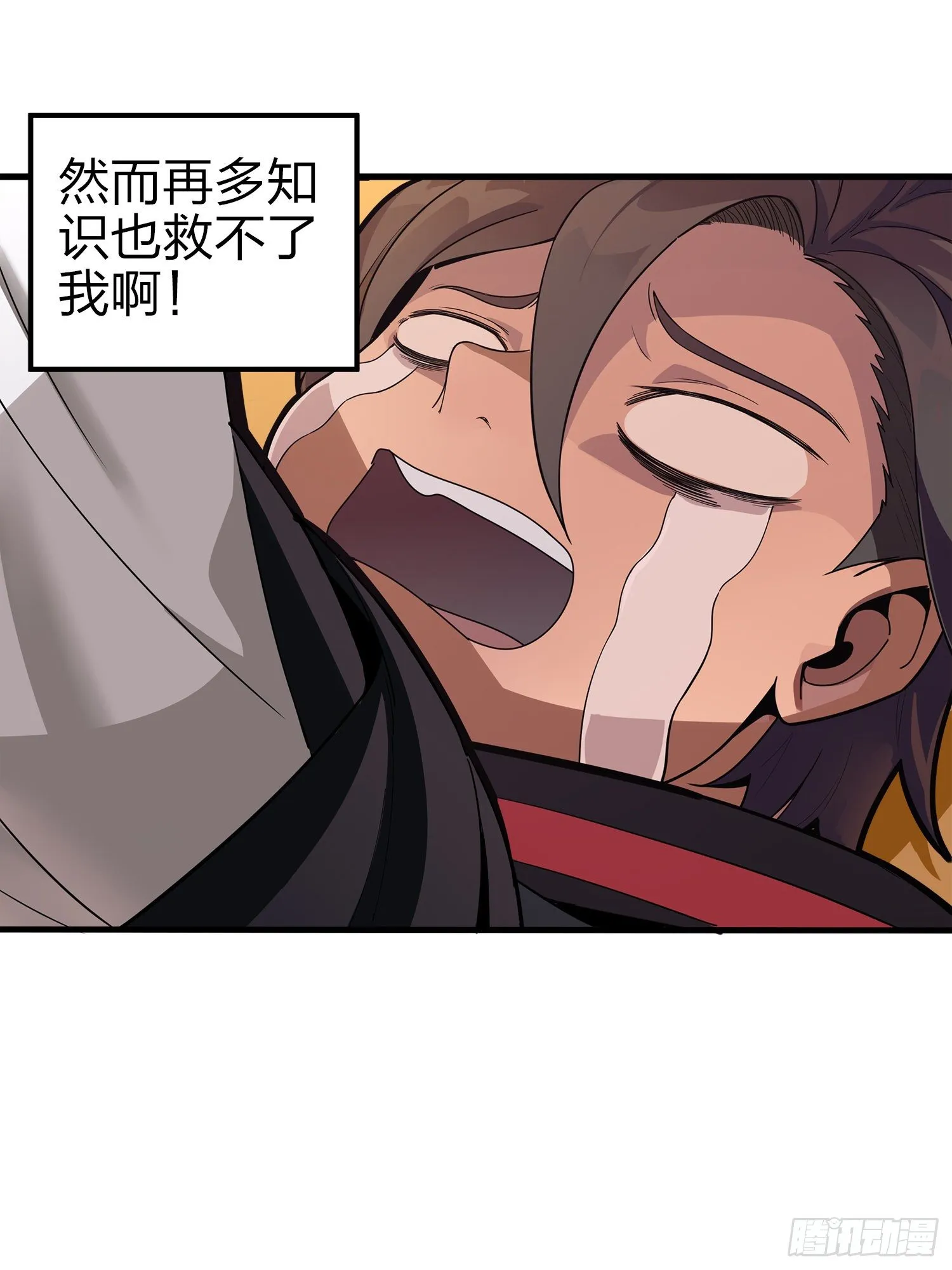 1话.关于我 第84页