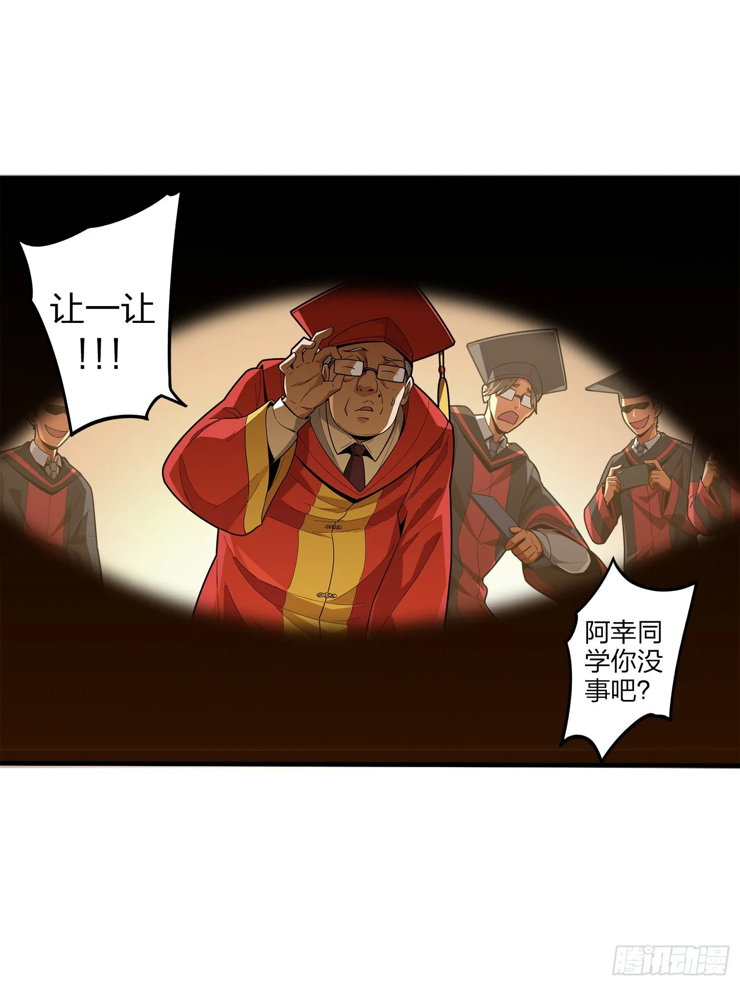 1话.关于我 第85页