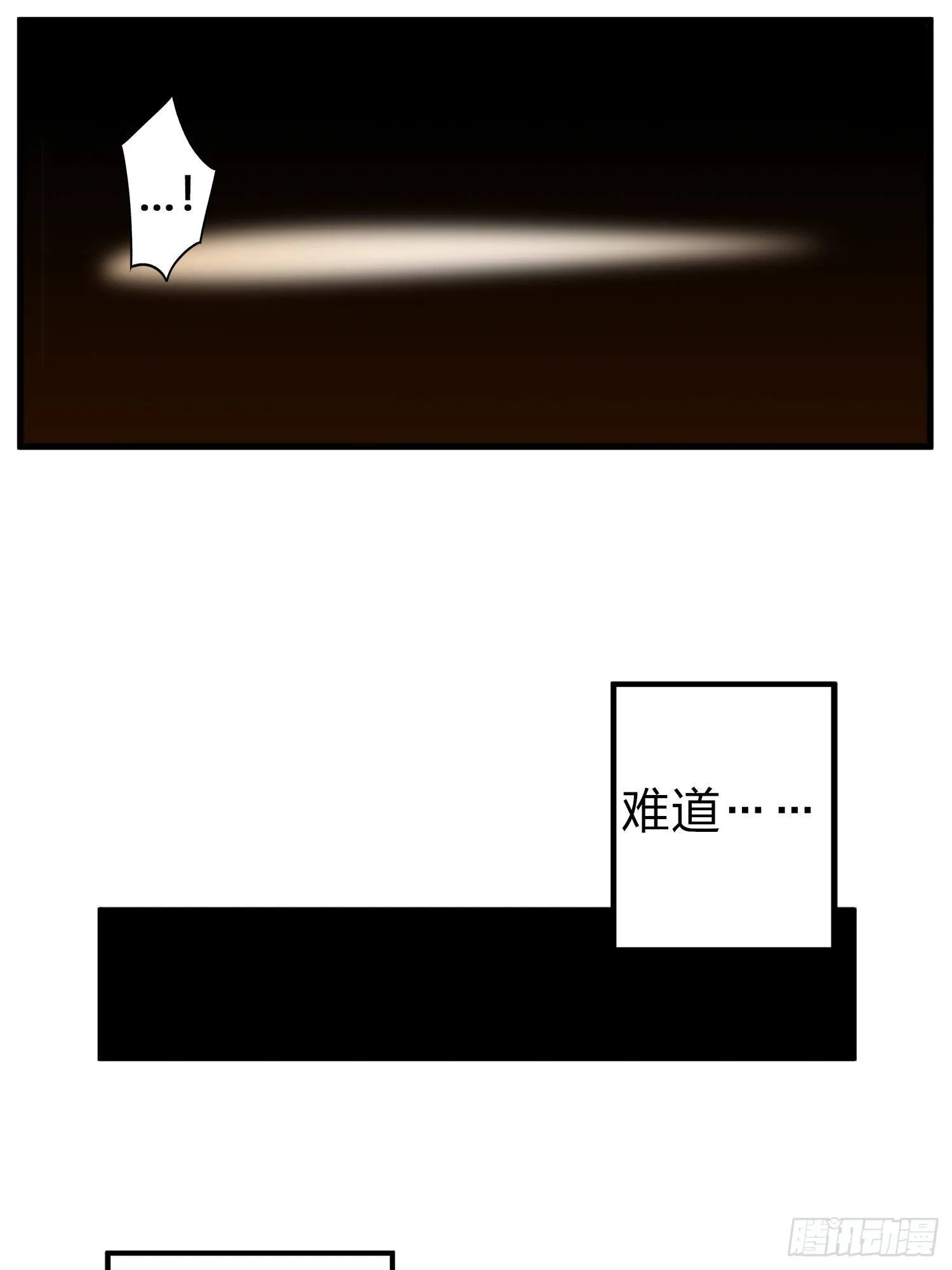 1话.关于我 第86页