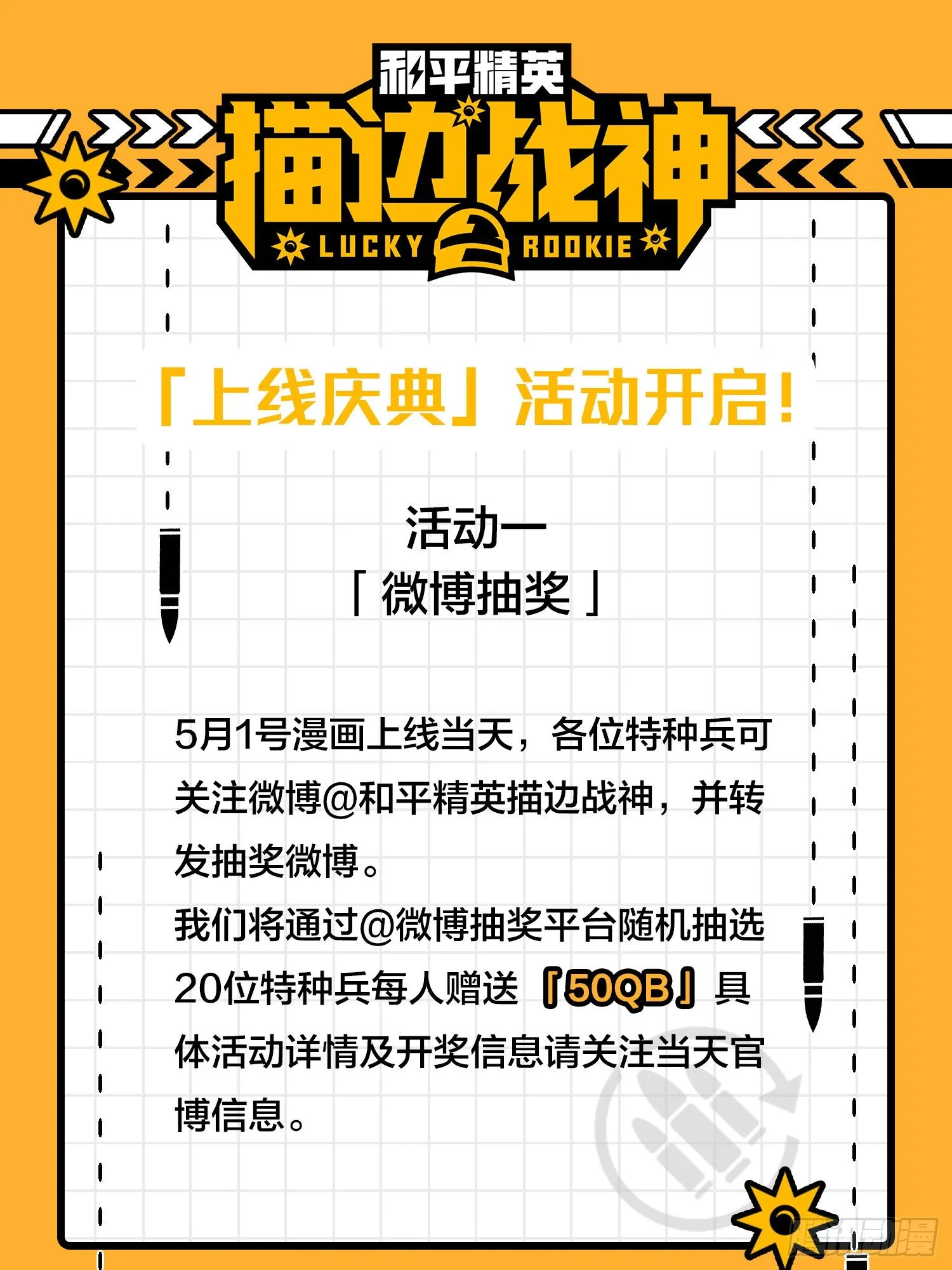 1话.关于我 第88页