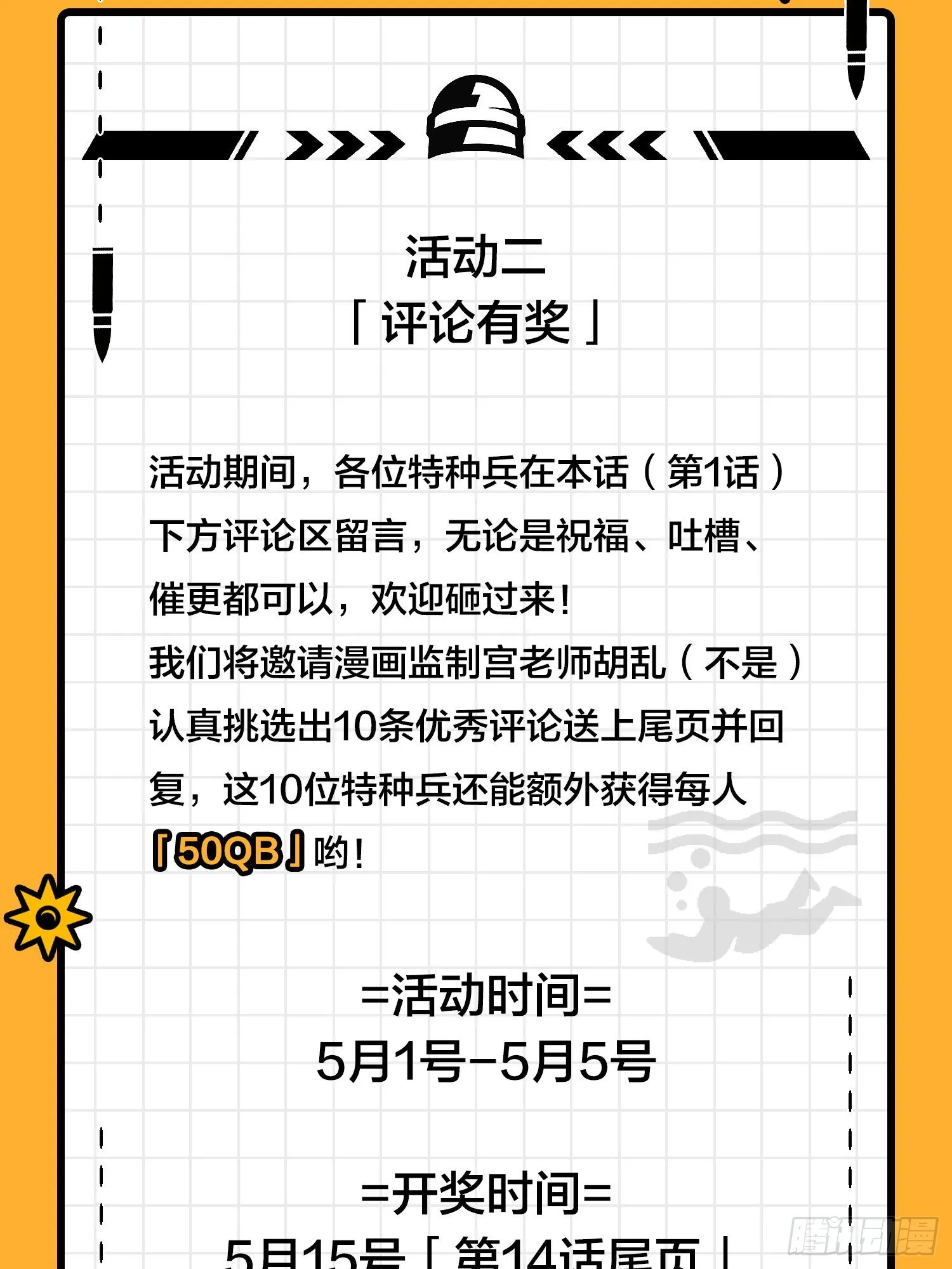 1话.关于我 第89页
