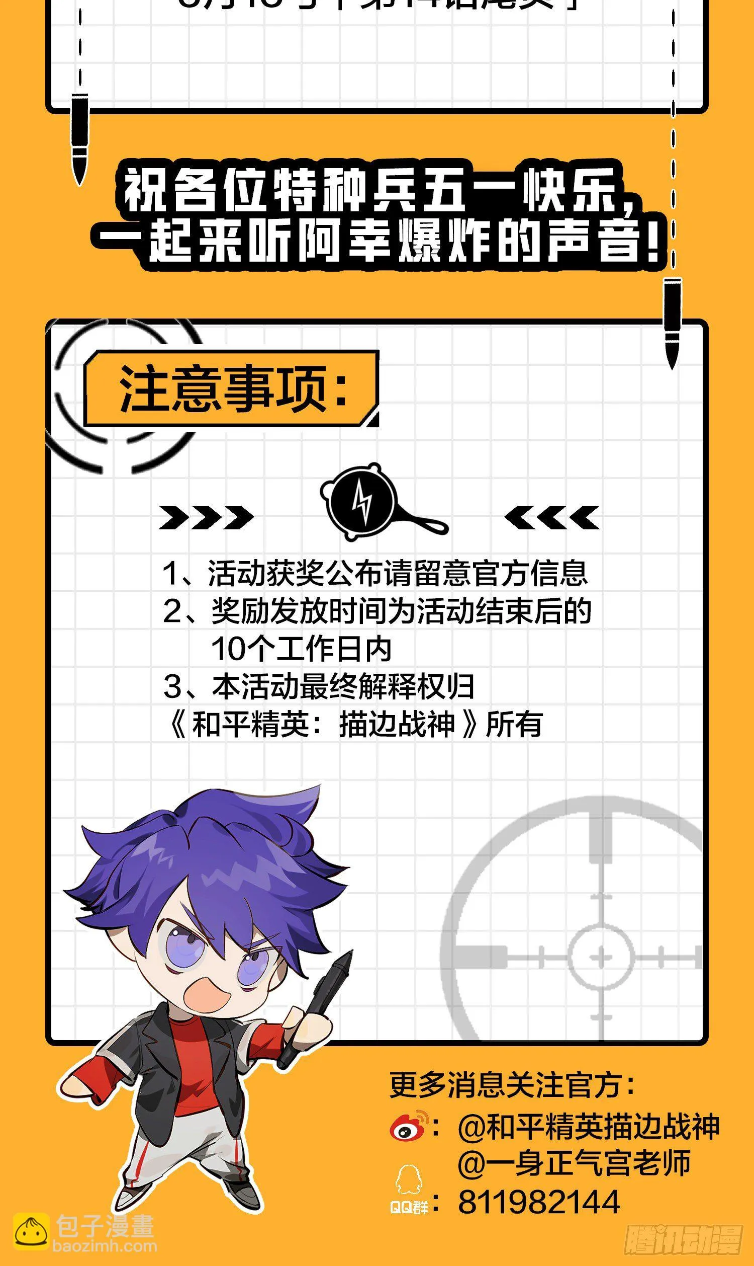 1话.关于我 第90页