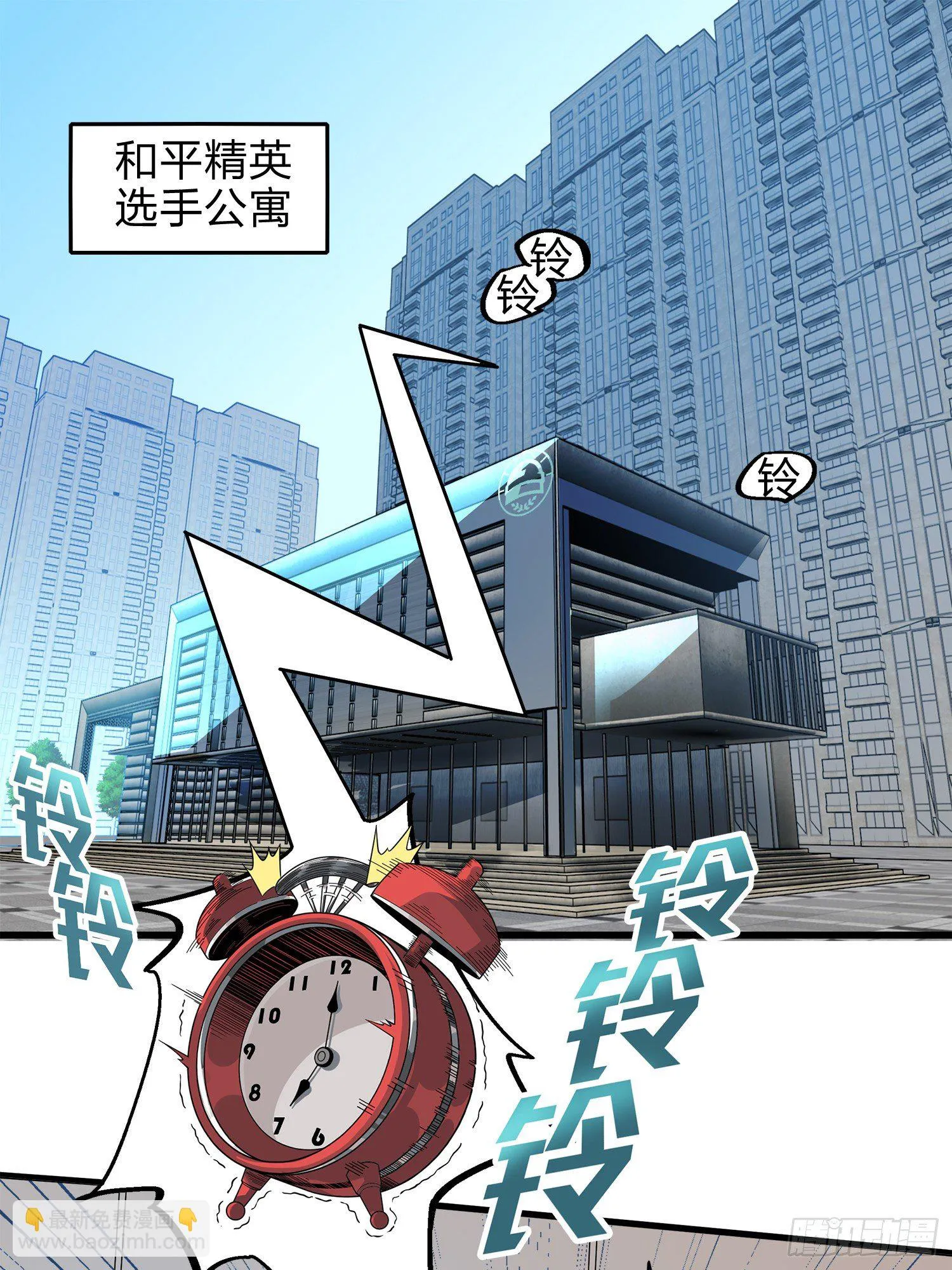 2话.倒霉体质 第2页