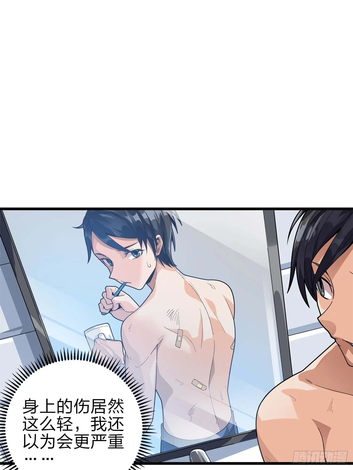 2话.倒霉体质 第6页