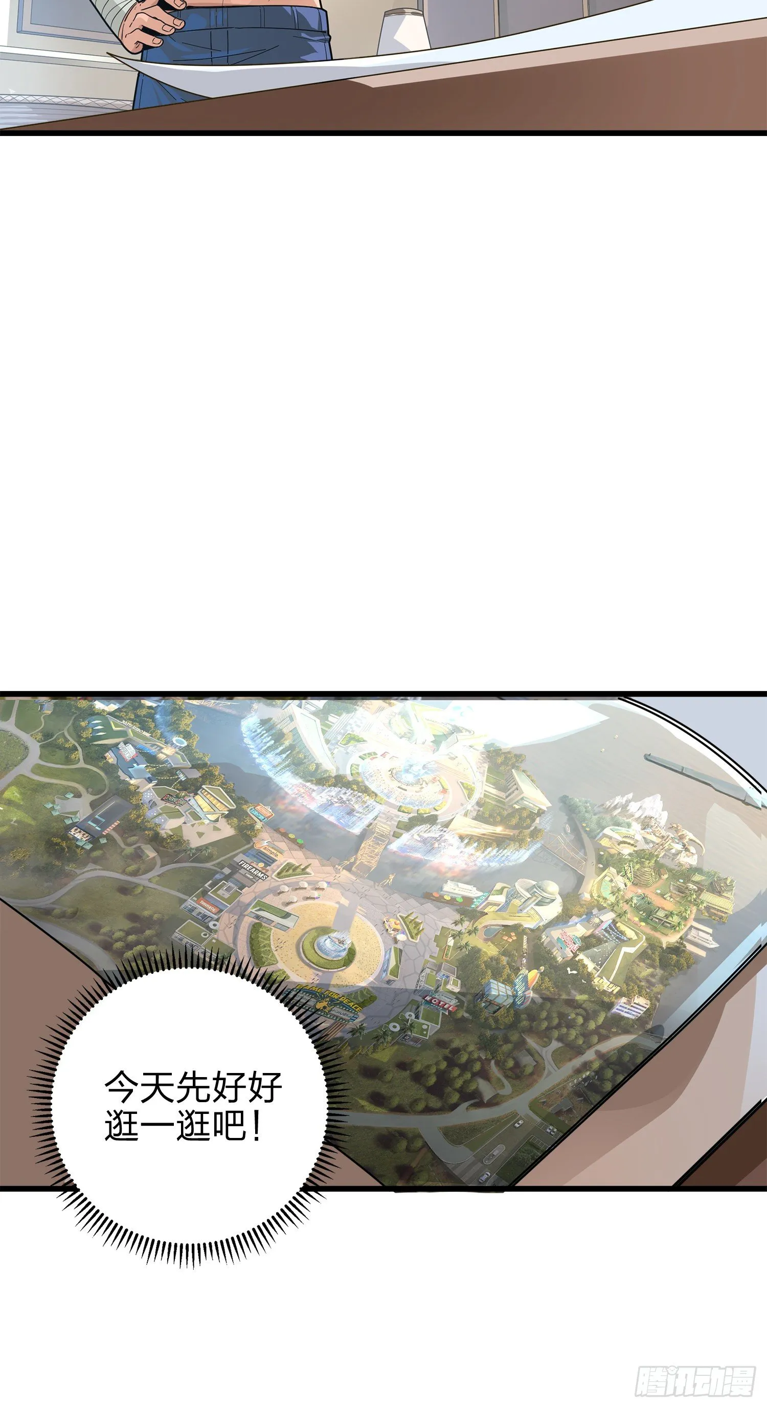 2话.倒霉体质 第8页
