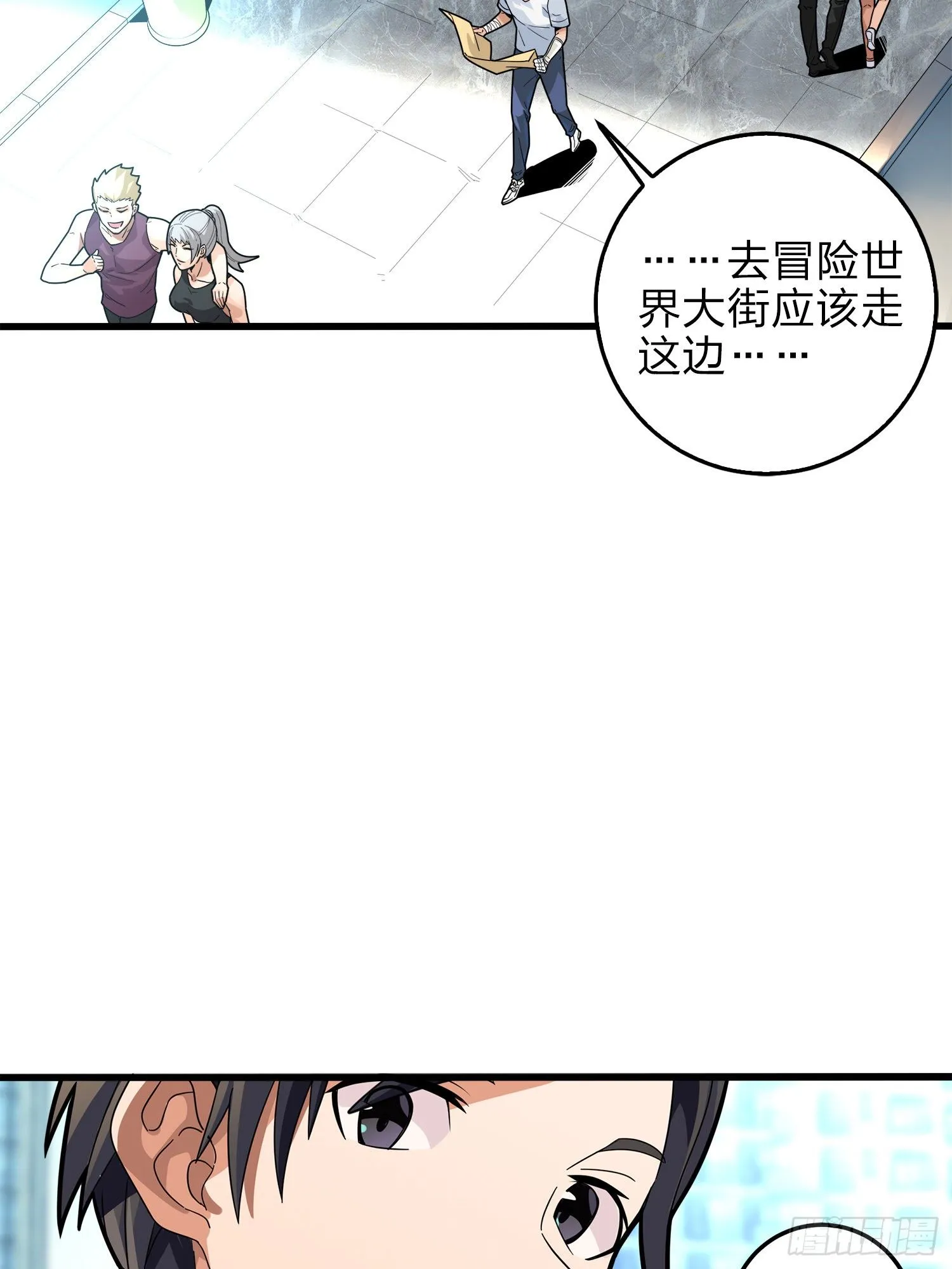 2话.倒霉体质 第11页