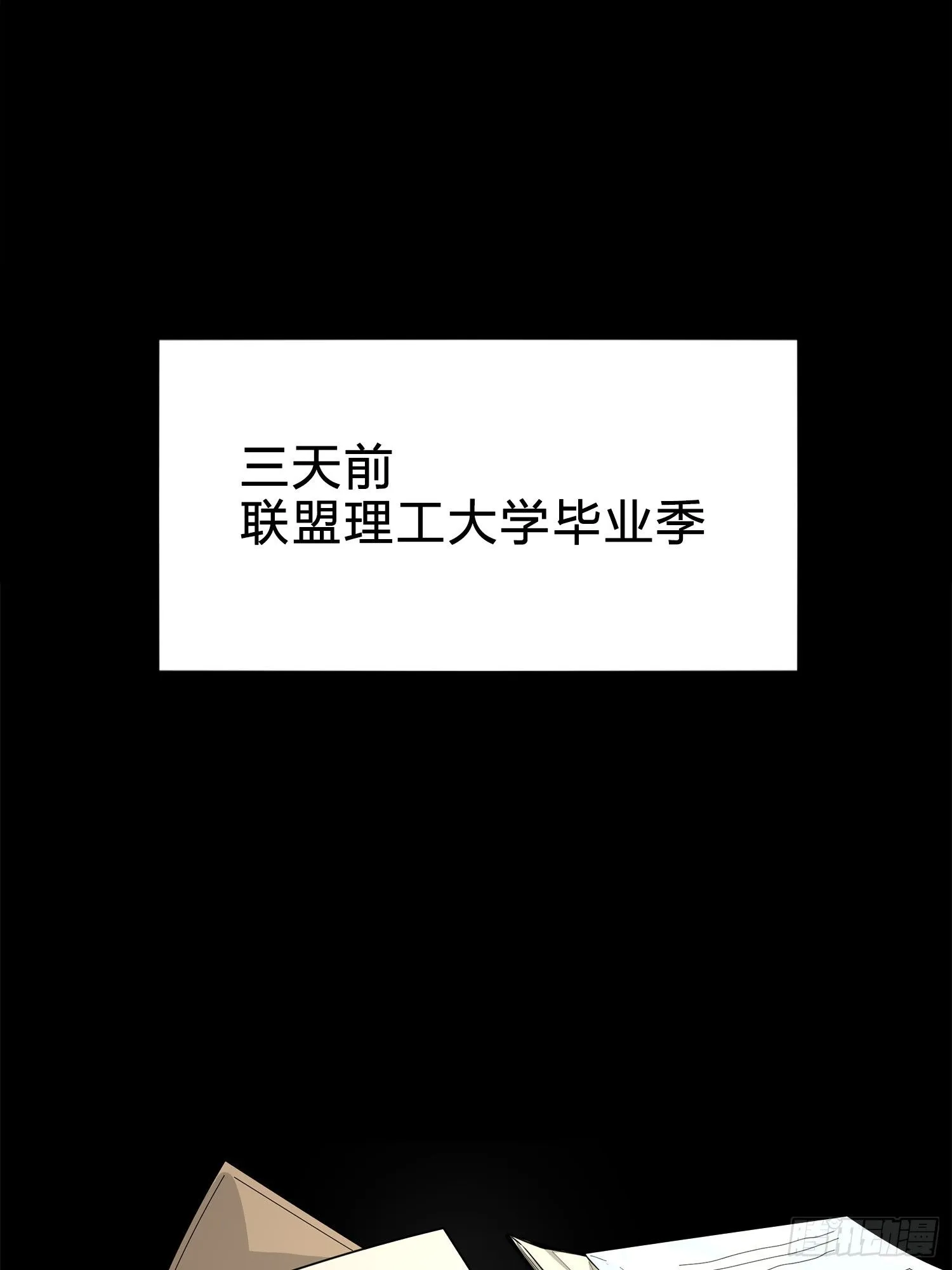 2话.倒霉体质 第16页