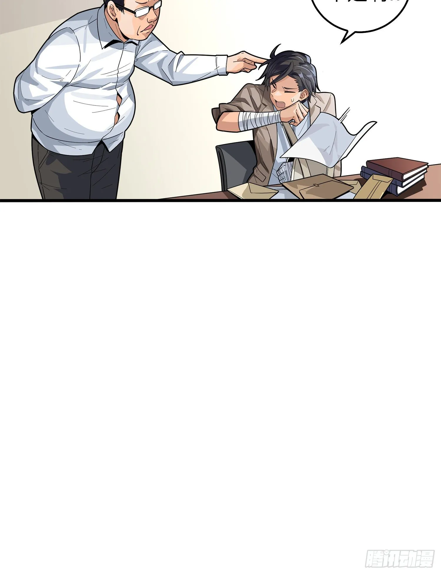 2话.倒霉体质 第25页