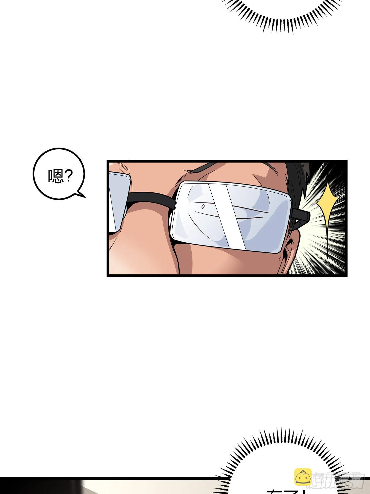2话.倒霉体质 第28页