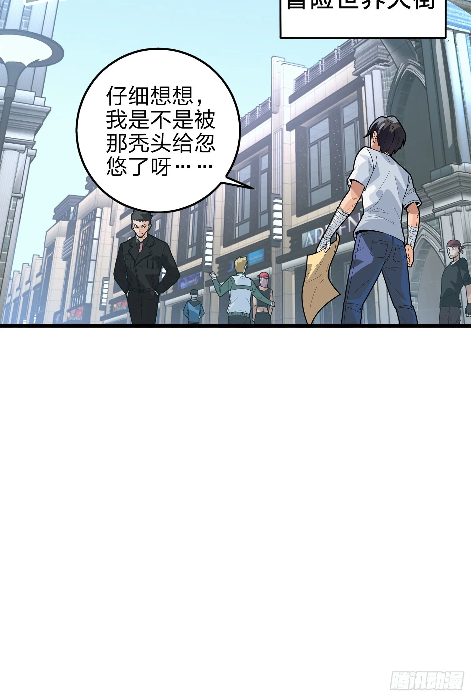 2话.倒霉体质 第38页
