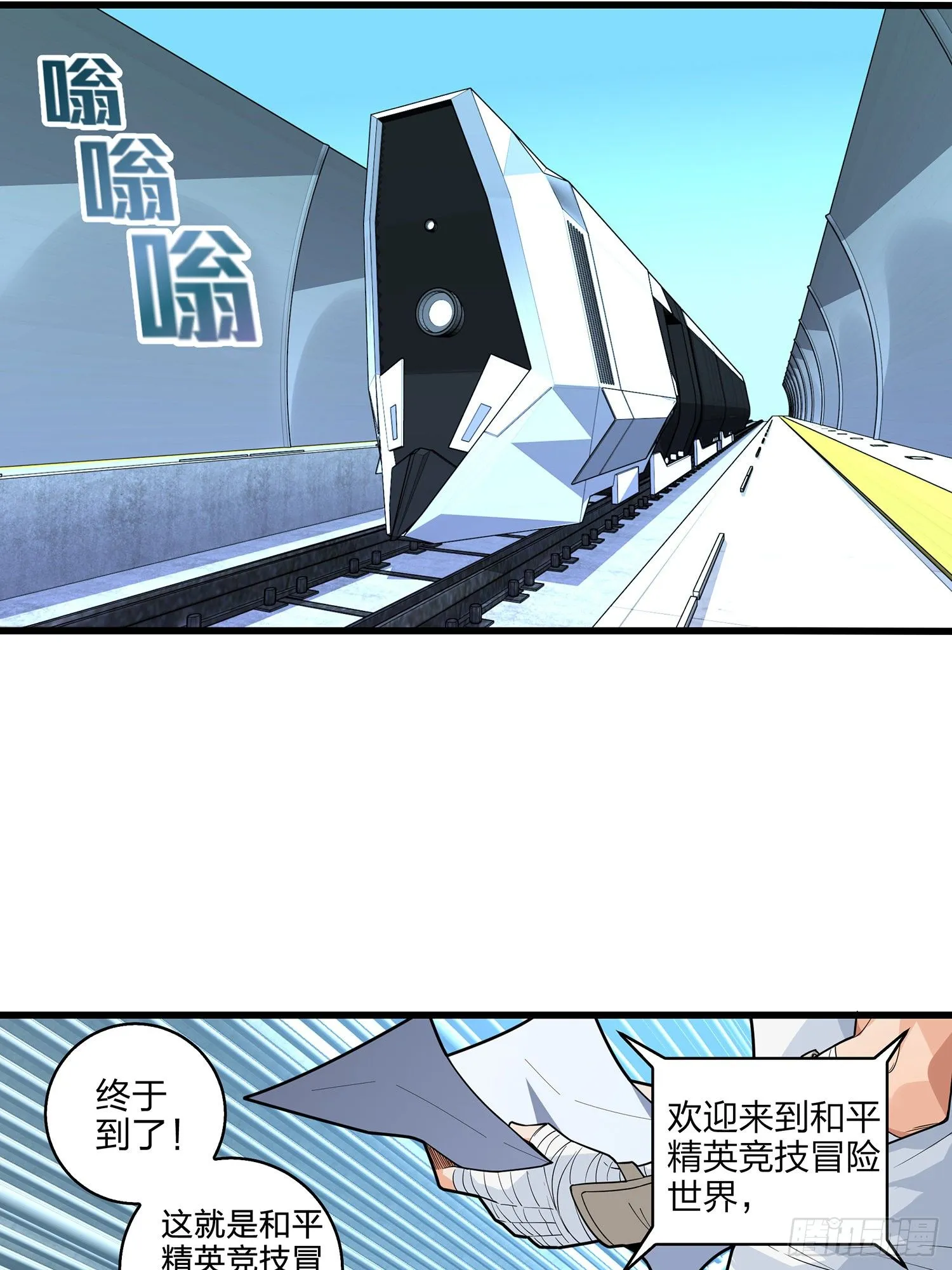 2话.倒霉体质 第39页