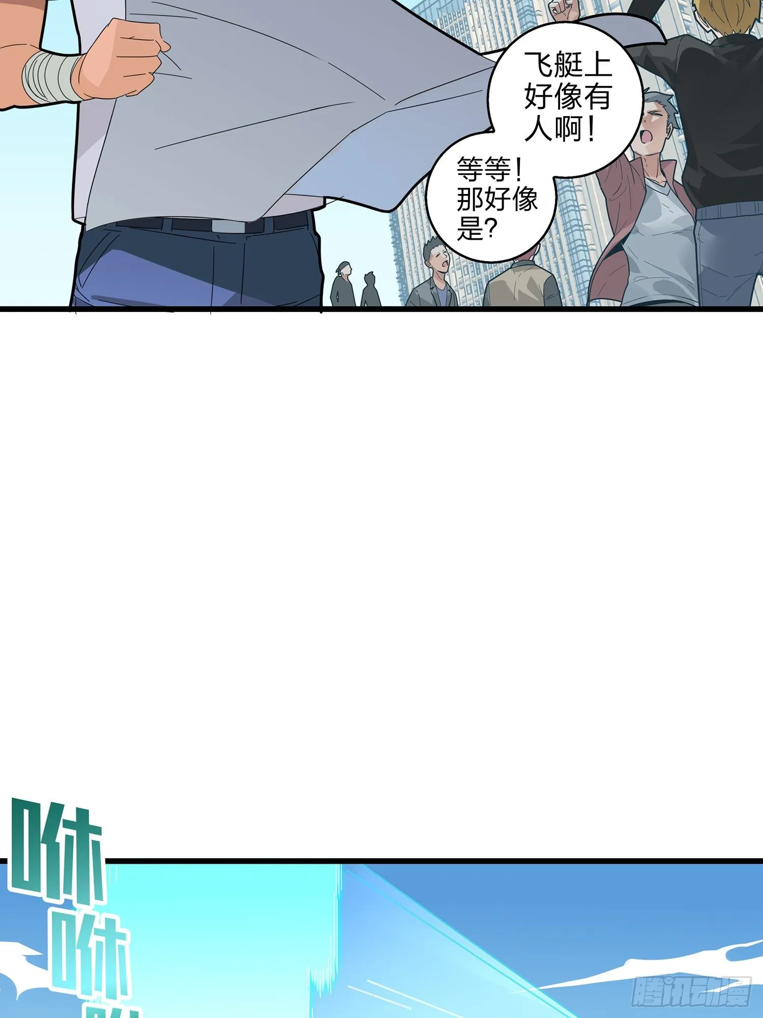 2话.倒霉体质 第42页