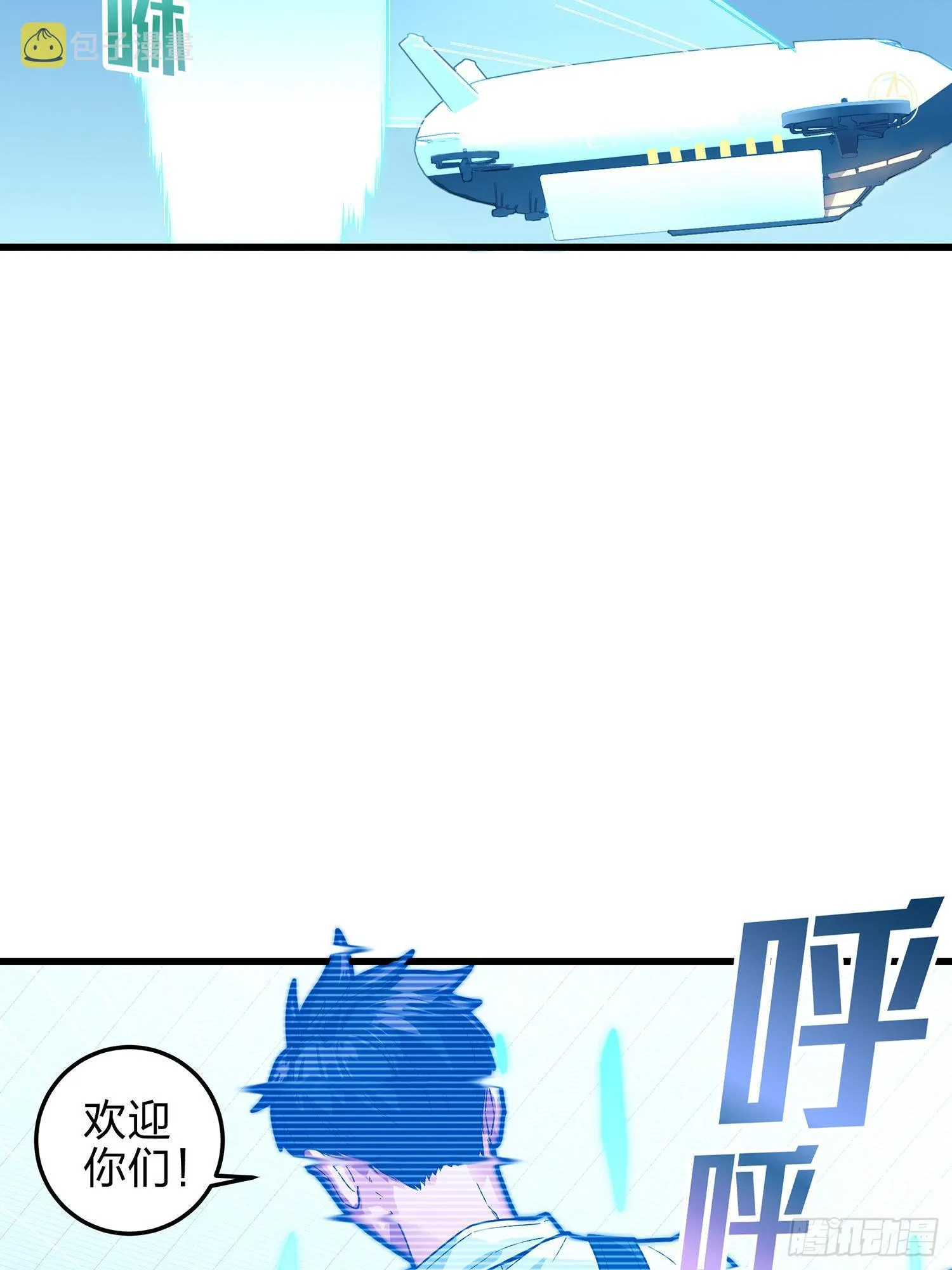 2话.倒霉体质 第43页