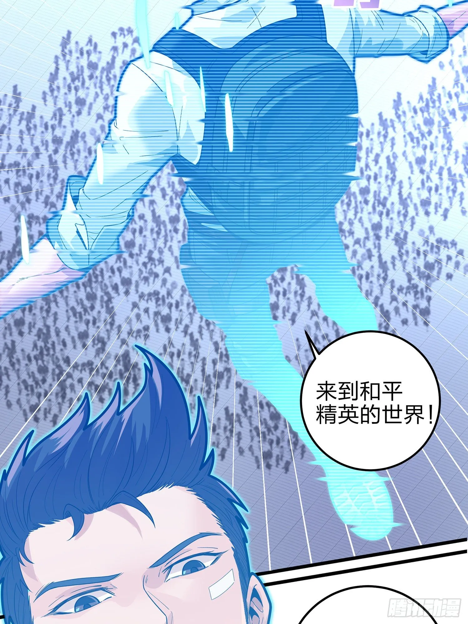 2话.倒霉体质 第44页