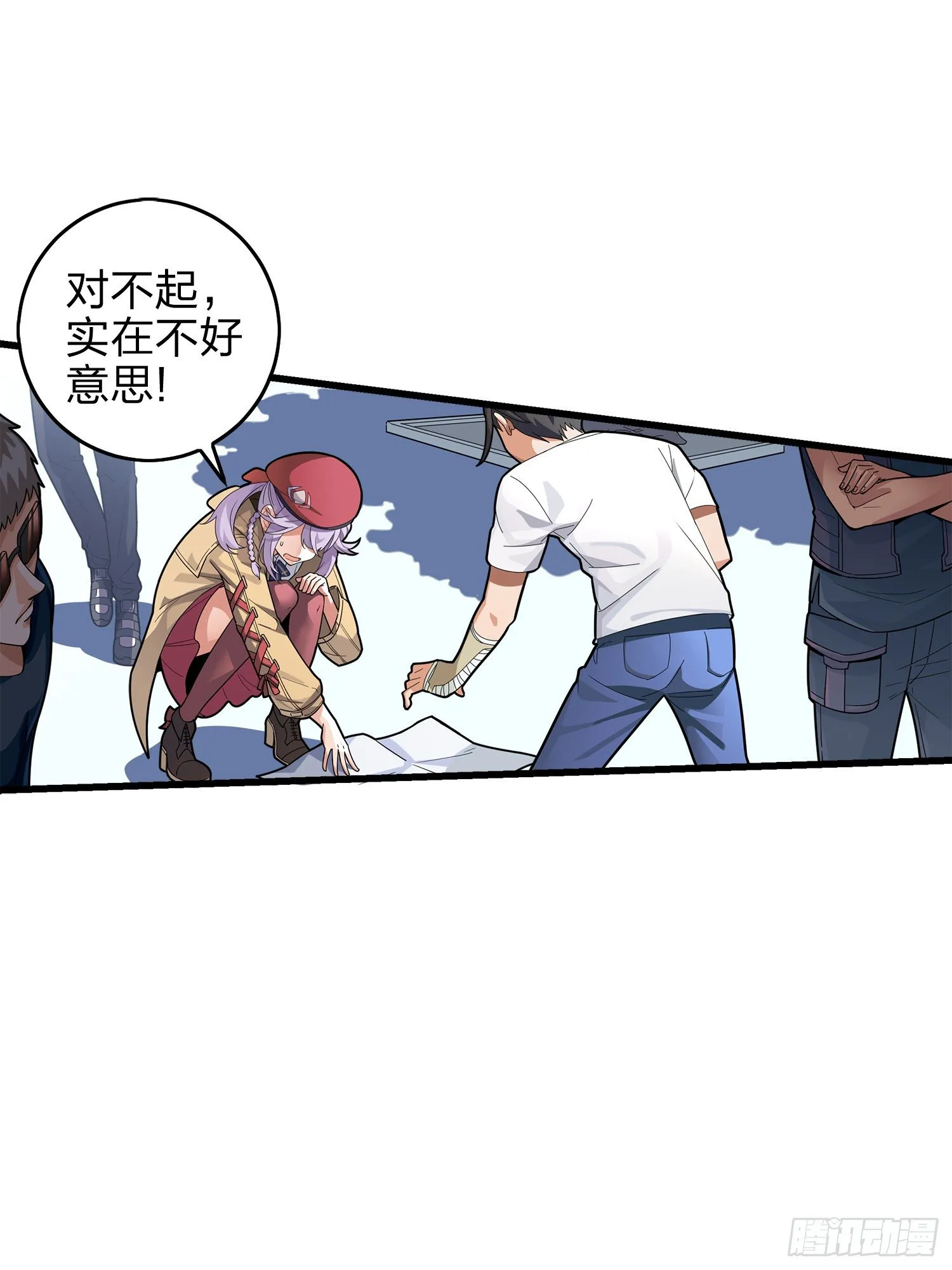 2话.倒霉体质 第48页