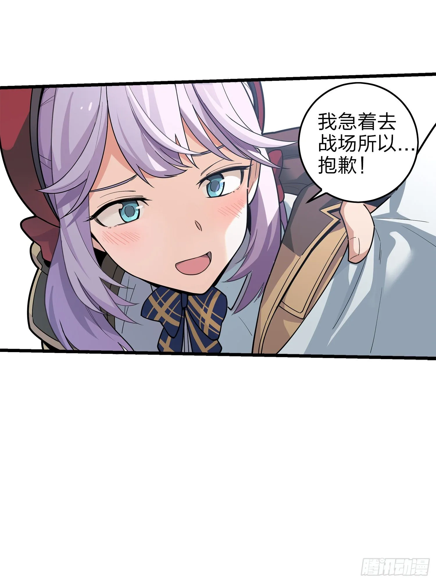 2话.倒霉体质 第49页