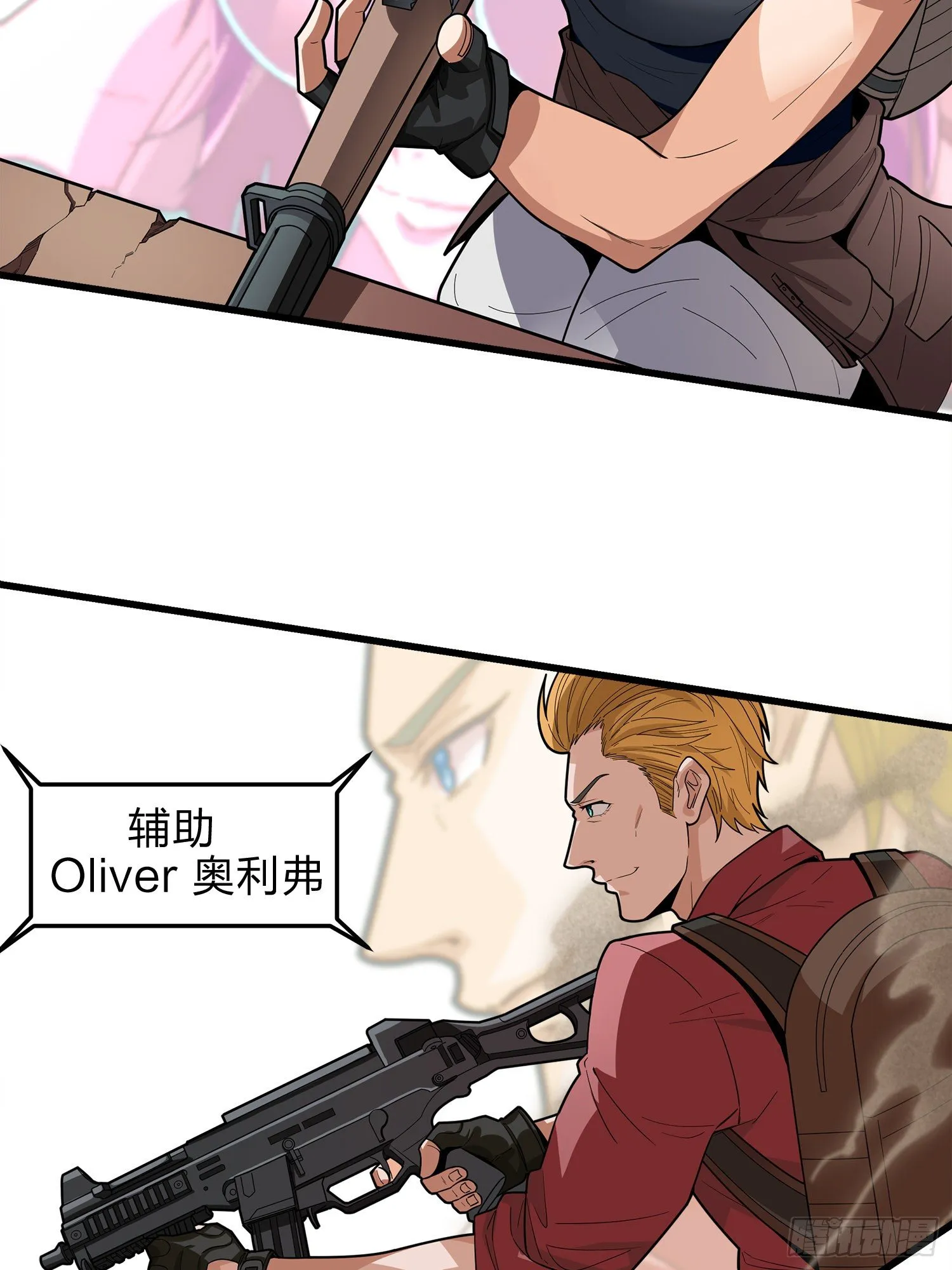 2话.倒霉体质 第60页