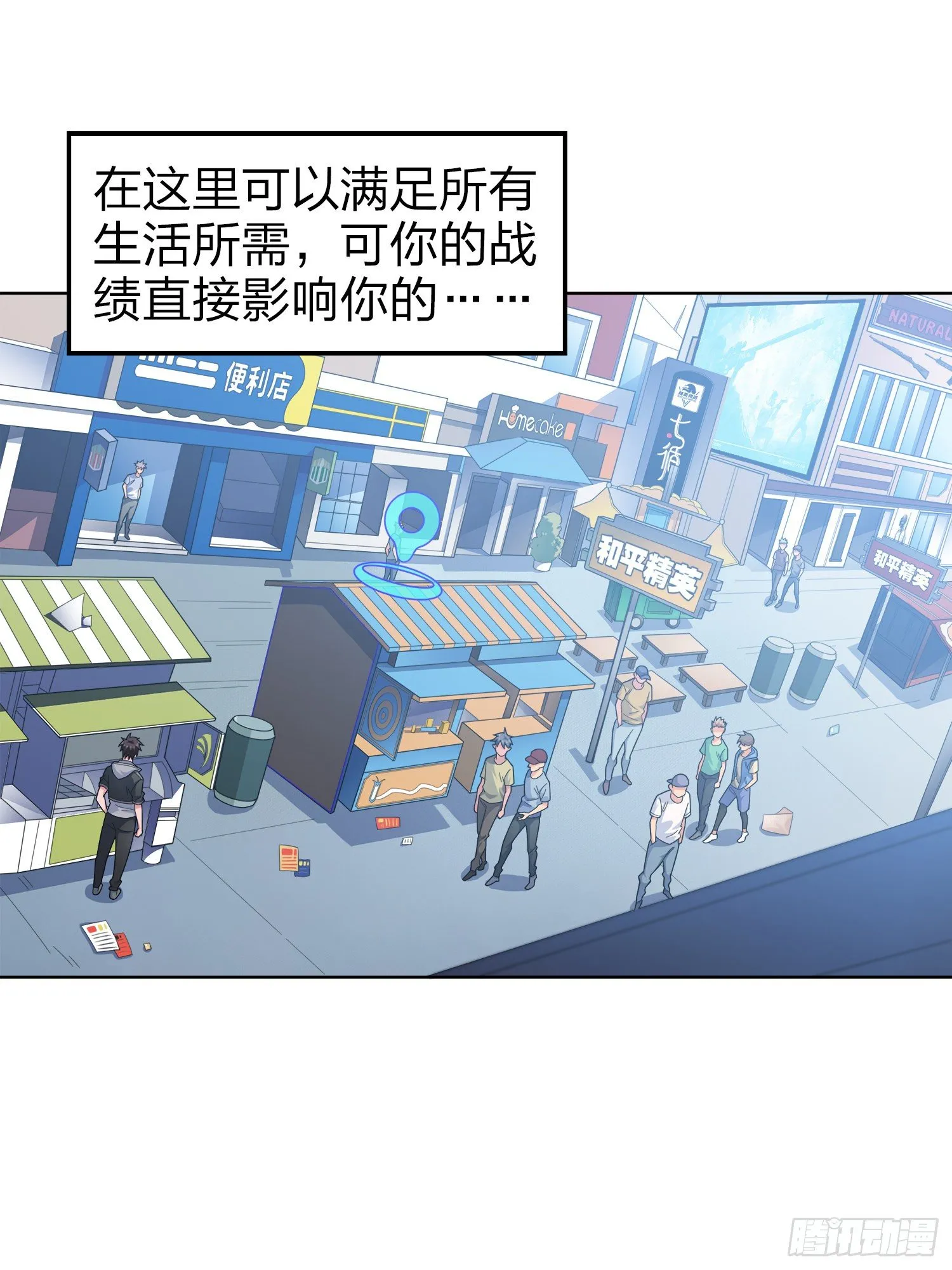 3话.小希望 第4页
