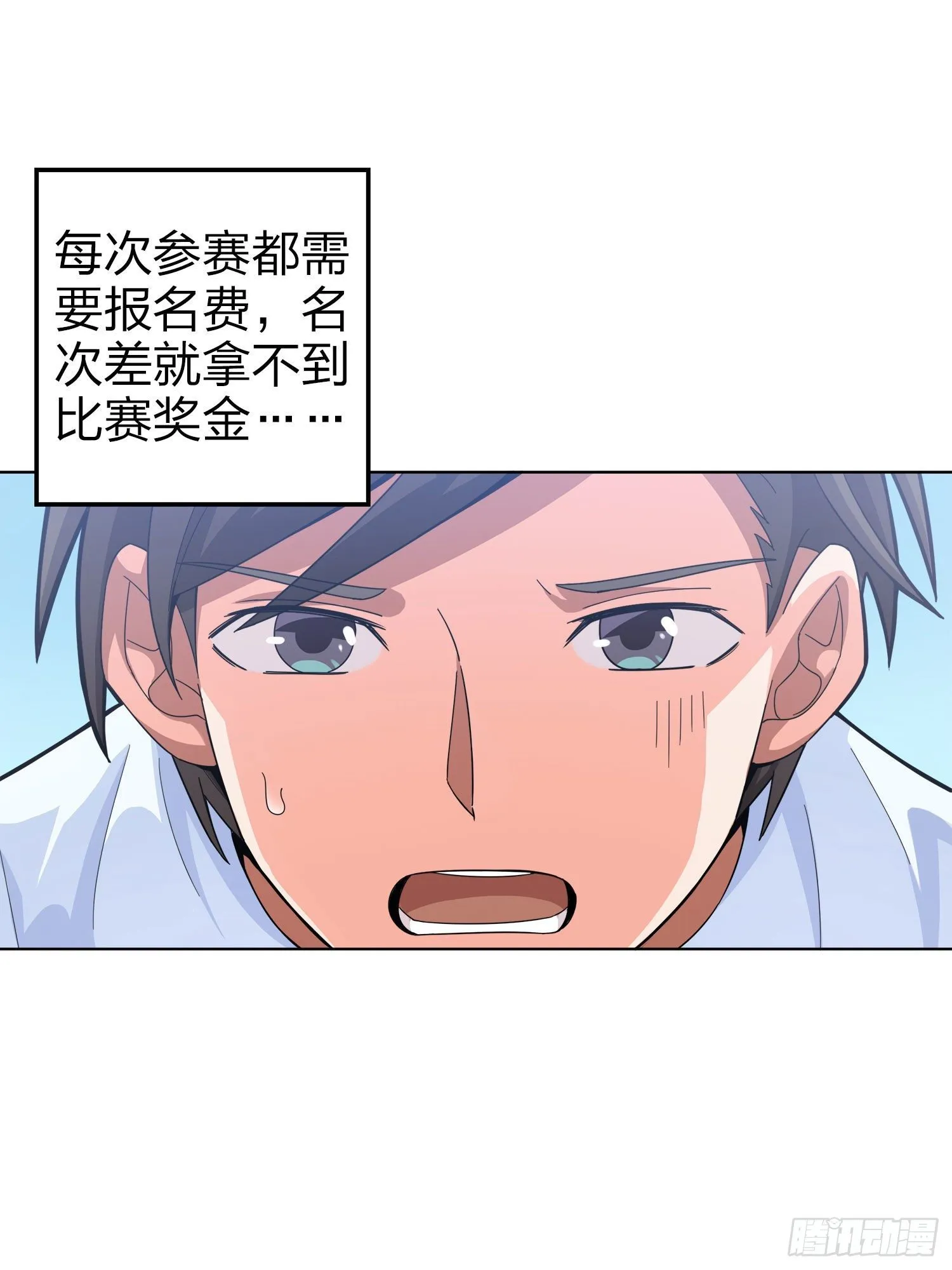 3话.小希望 第6页